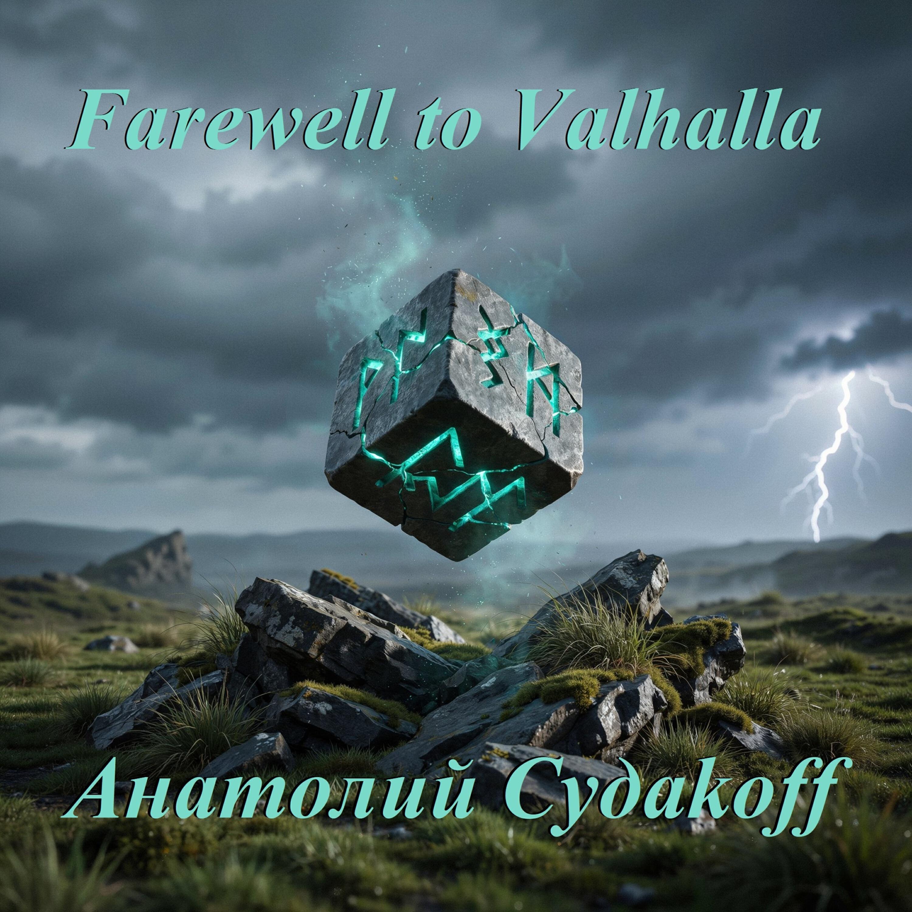 Релиз Farewell to Valhalla