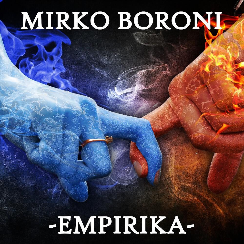 Релиз Empirika