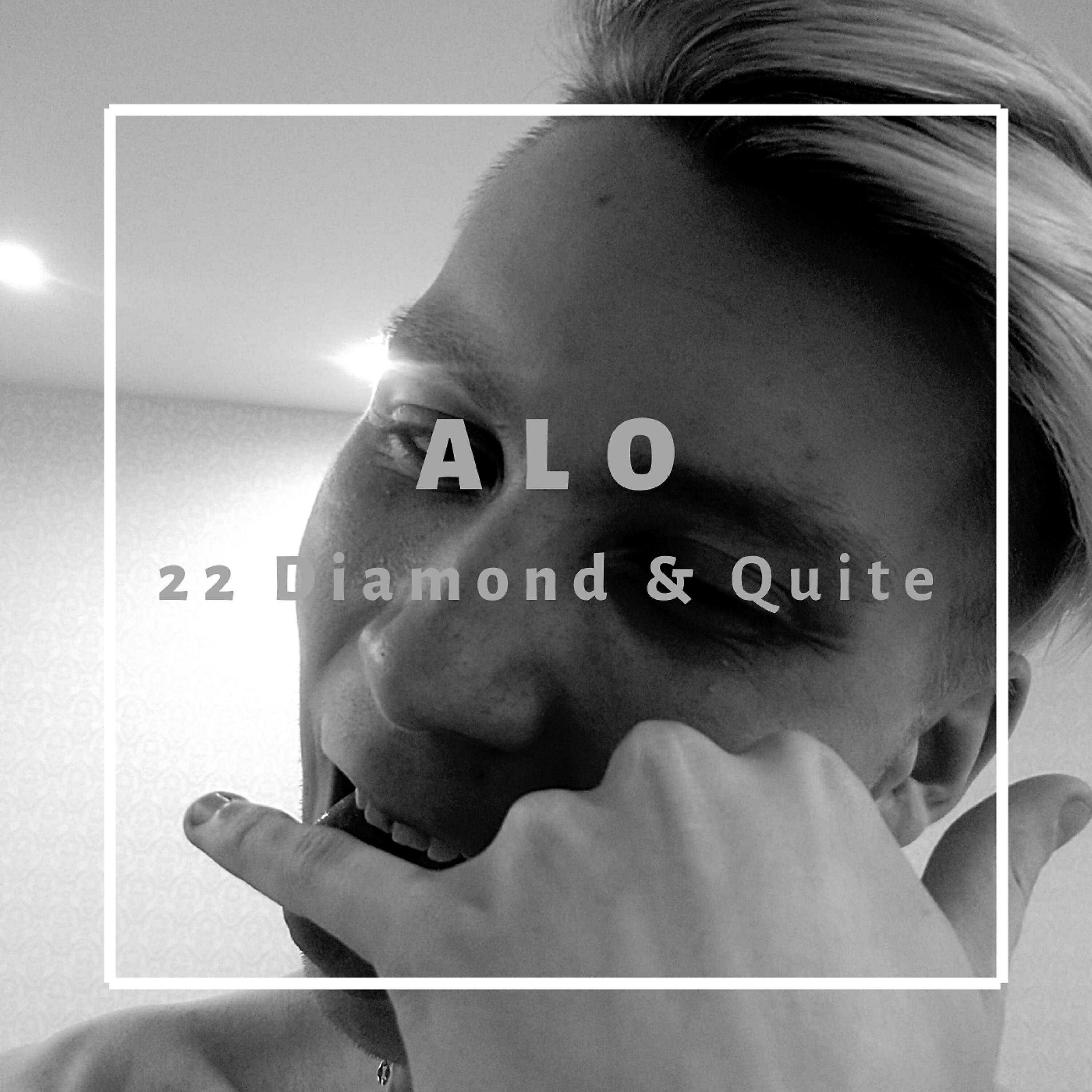 Релиз Alo
