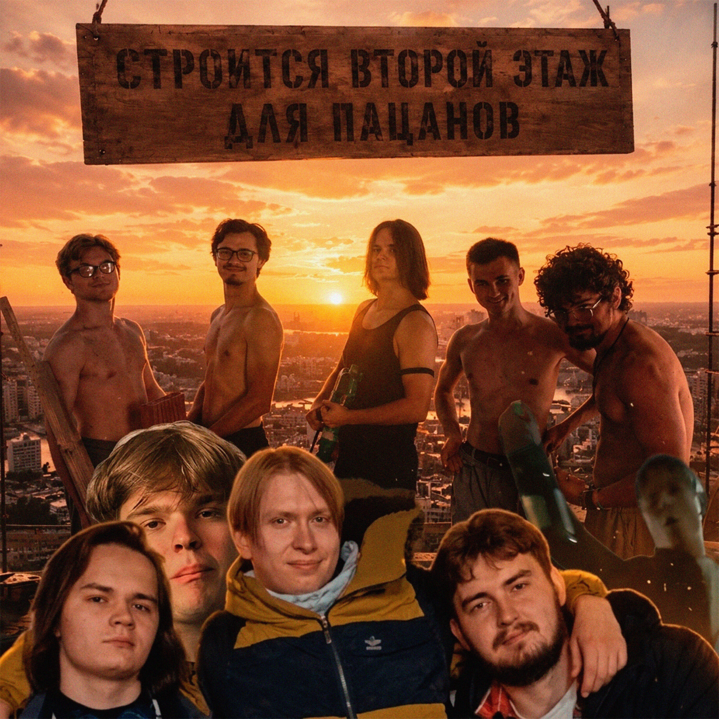 Релиз ПОСЛЕДНИЙ ЭТАЖ