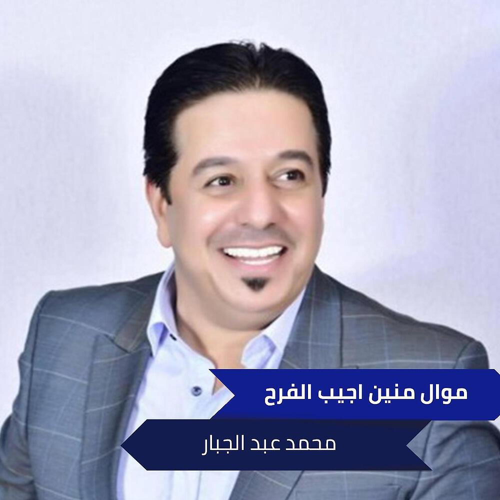 Релиз ونسه موال منين اجيب الفرح صارلك يومين تريد تشمت اغاني عراقي