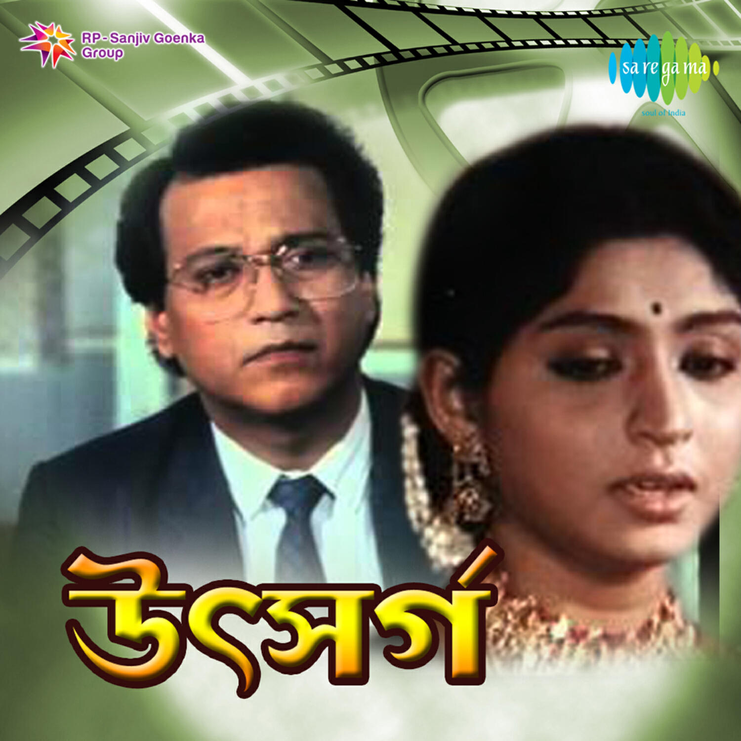 Релиз Utsarga (Original Motion Picture Soundtrack)