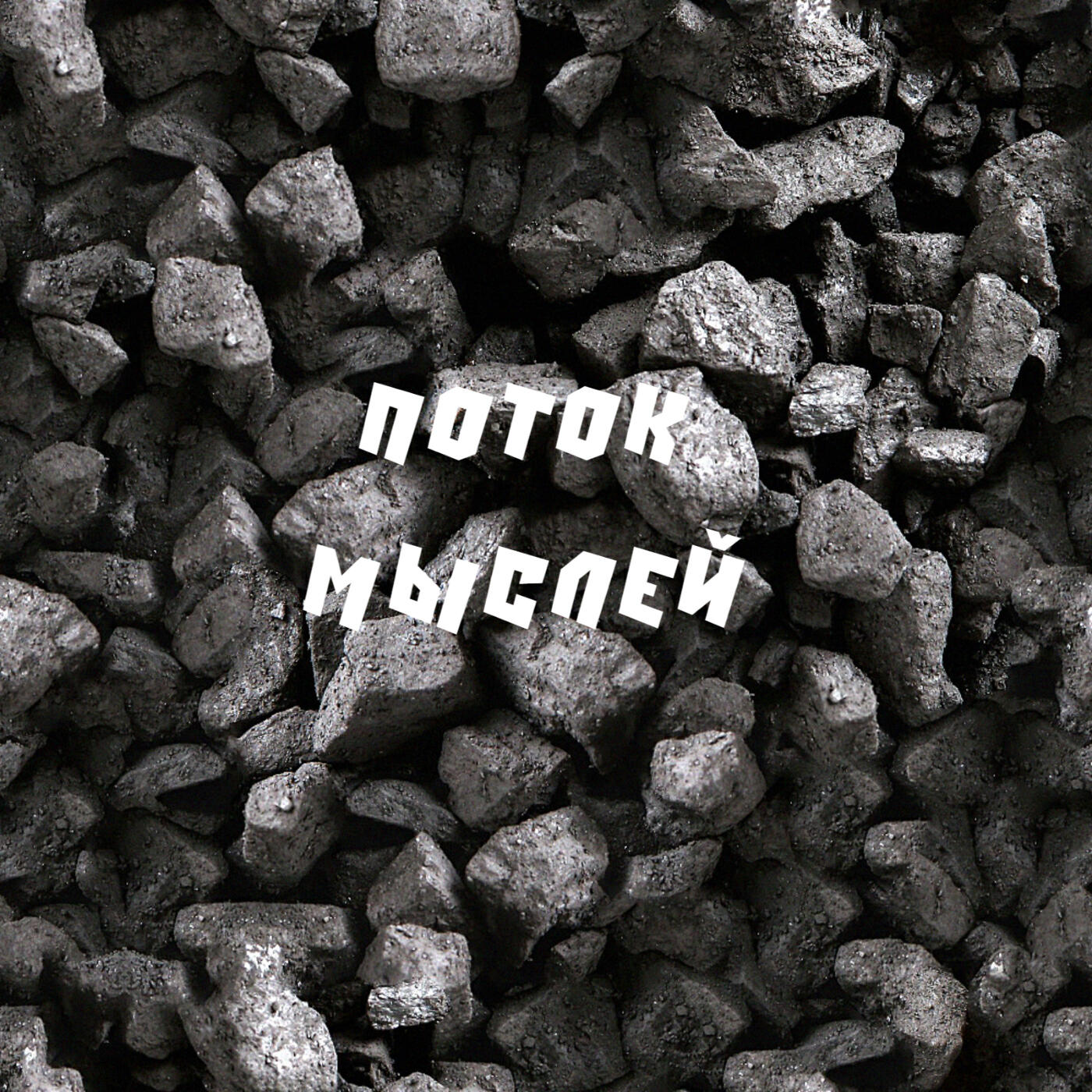 СМОGG