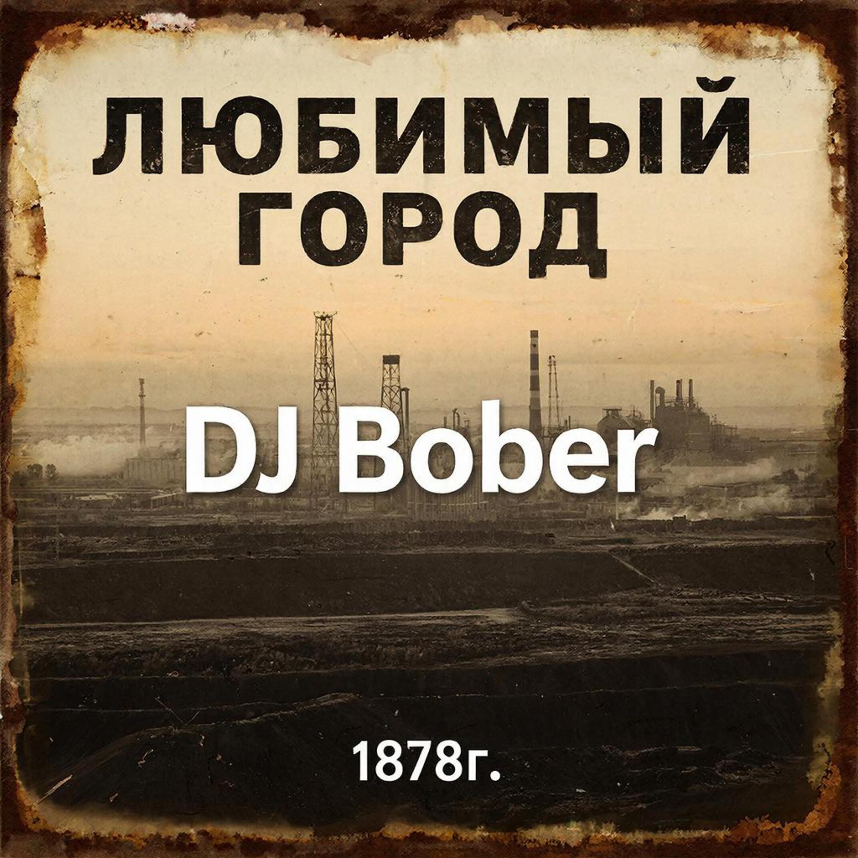 Релиз Любимый город 1878г.