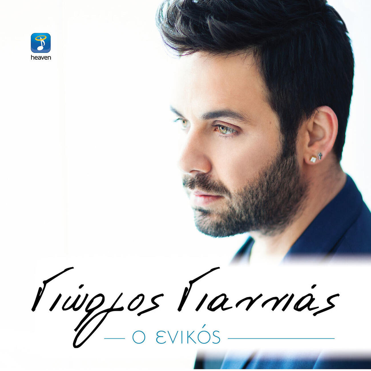 Релиз O Enikos