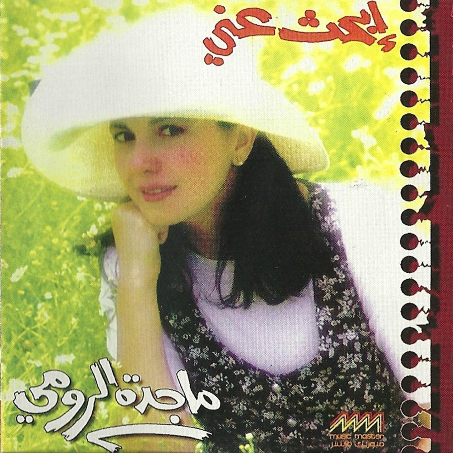 Релиз Ebhath Aanni