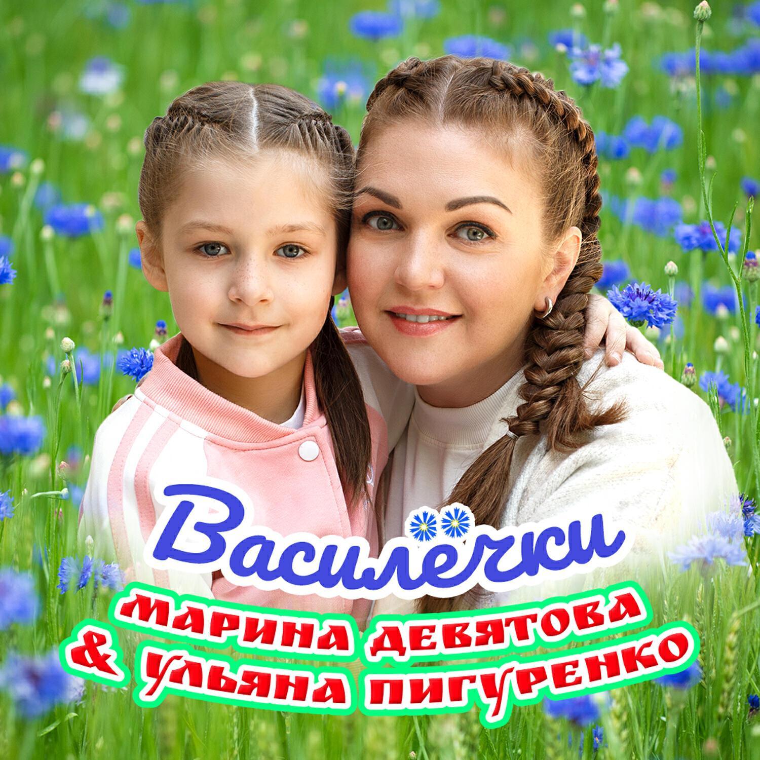 Ульяна Пигуренко