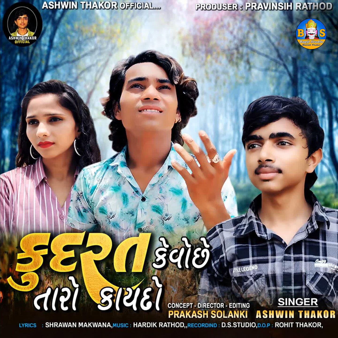 Prakash Solanki