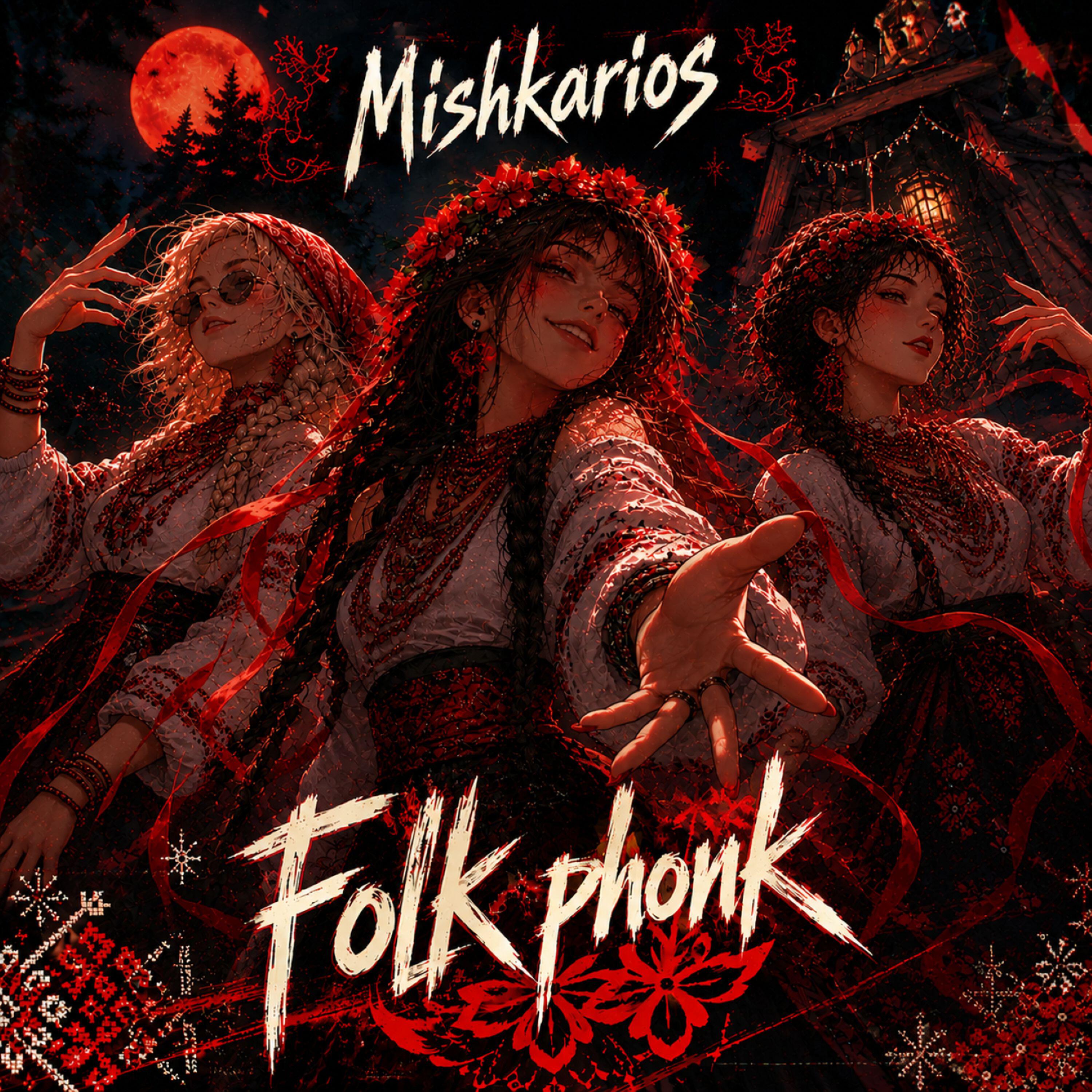 Релиз Folk phonk