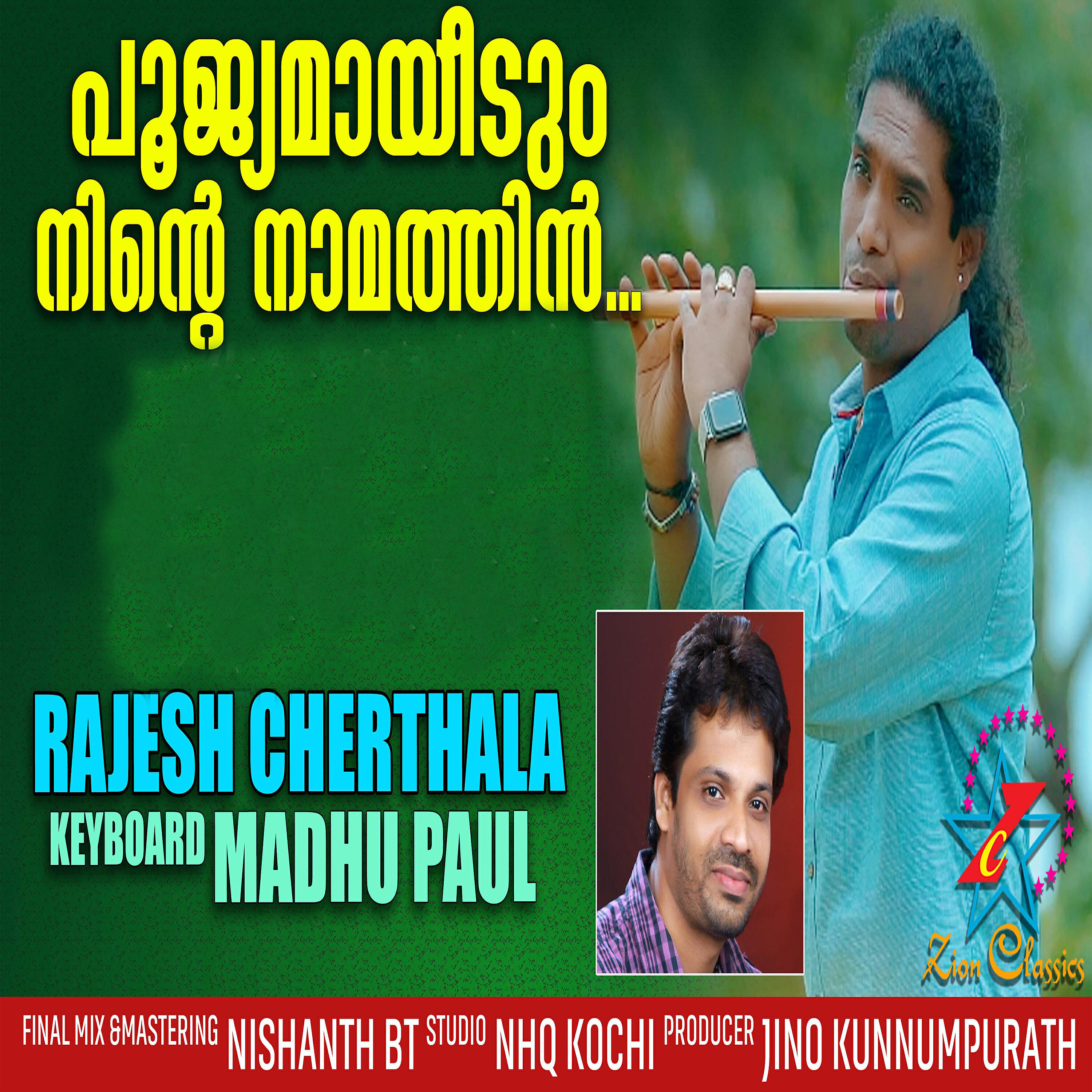 Релиз Poojyamayidum Ninte - Single