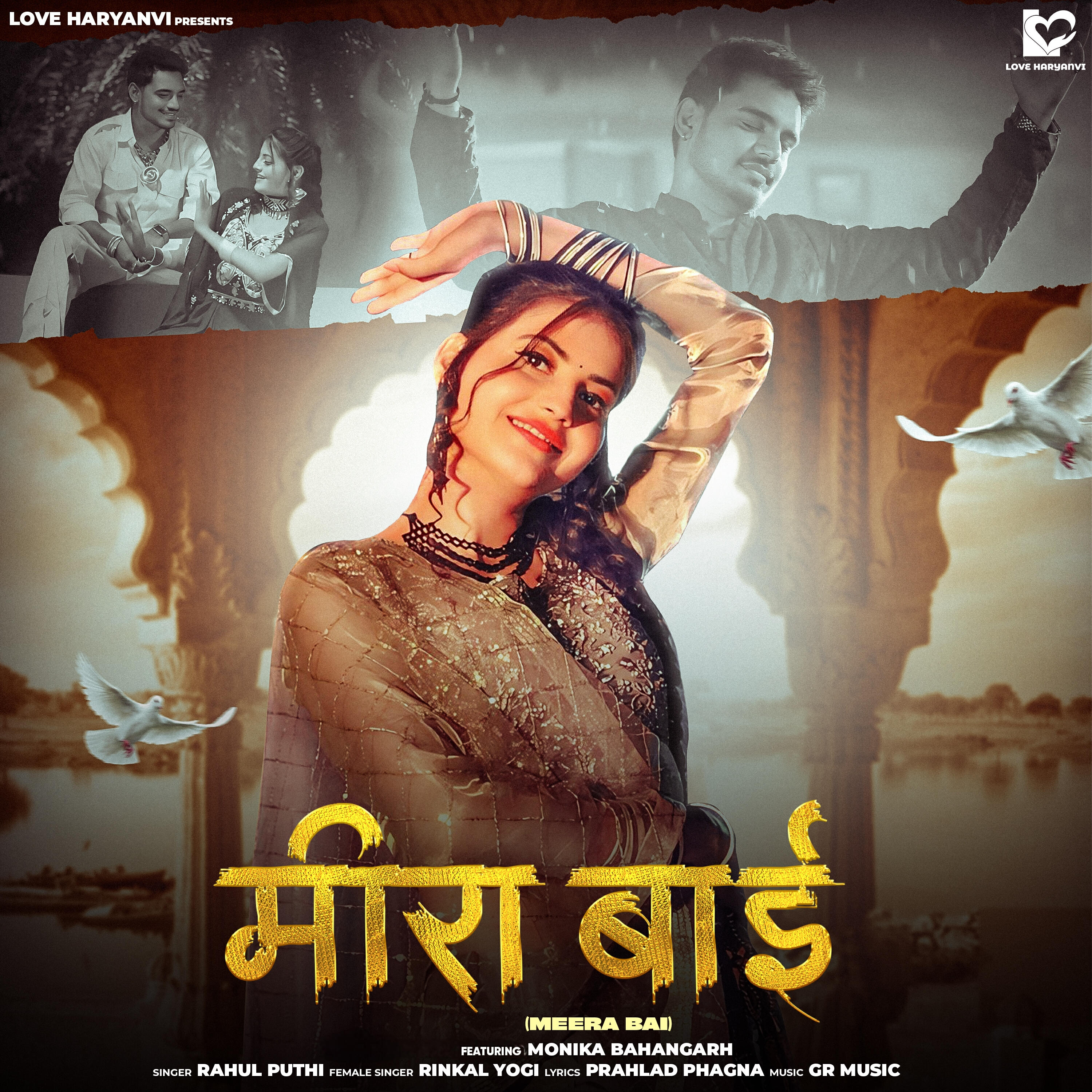 Релиз Meera Bai (feat. Monika Bahangarh)