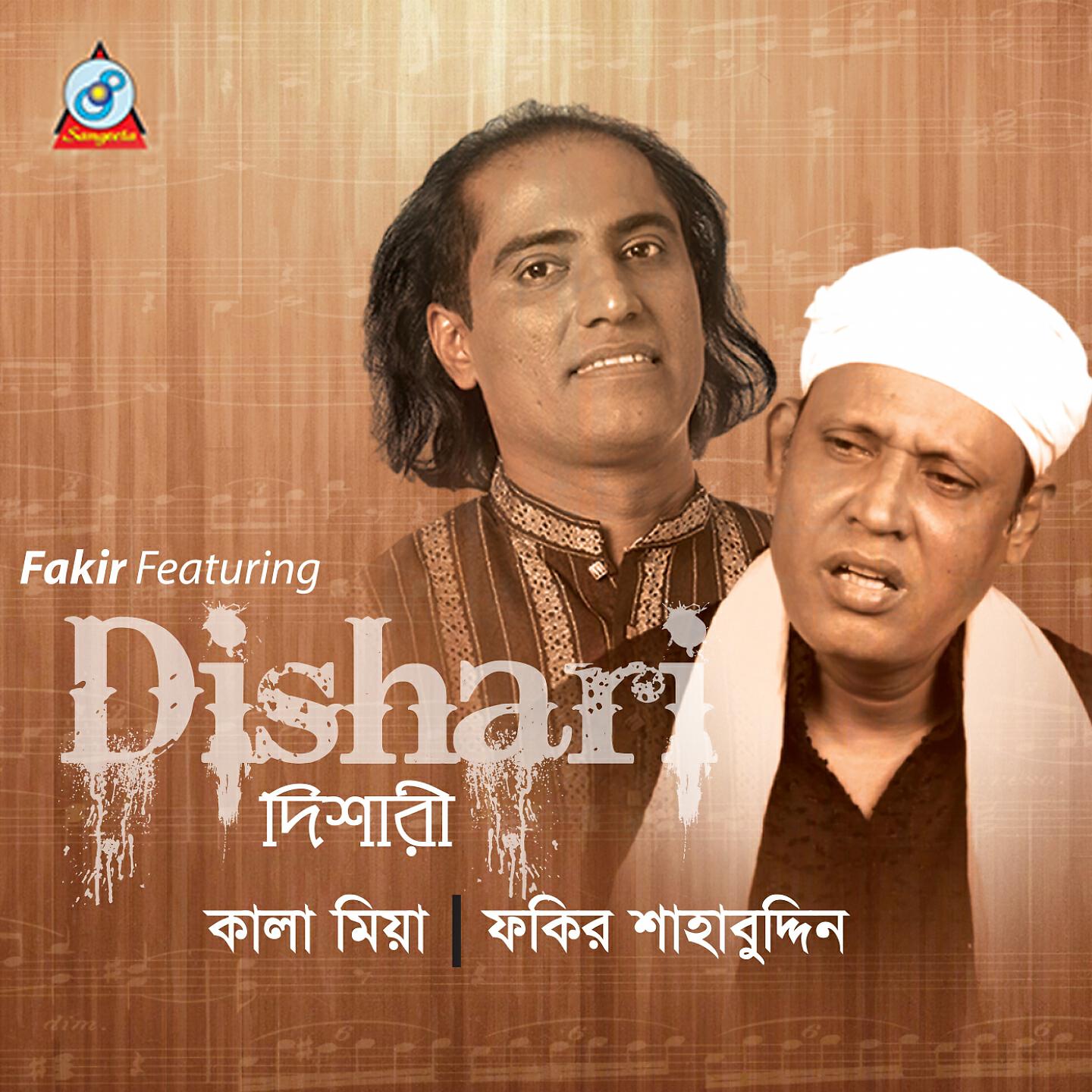 Релиз Dishari