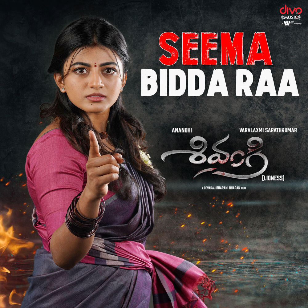 Релиз Seema Bidda Raa (From "Shivangi Lioness")