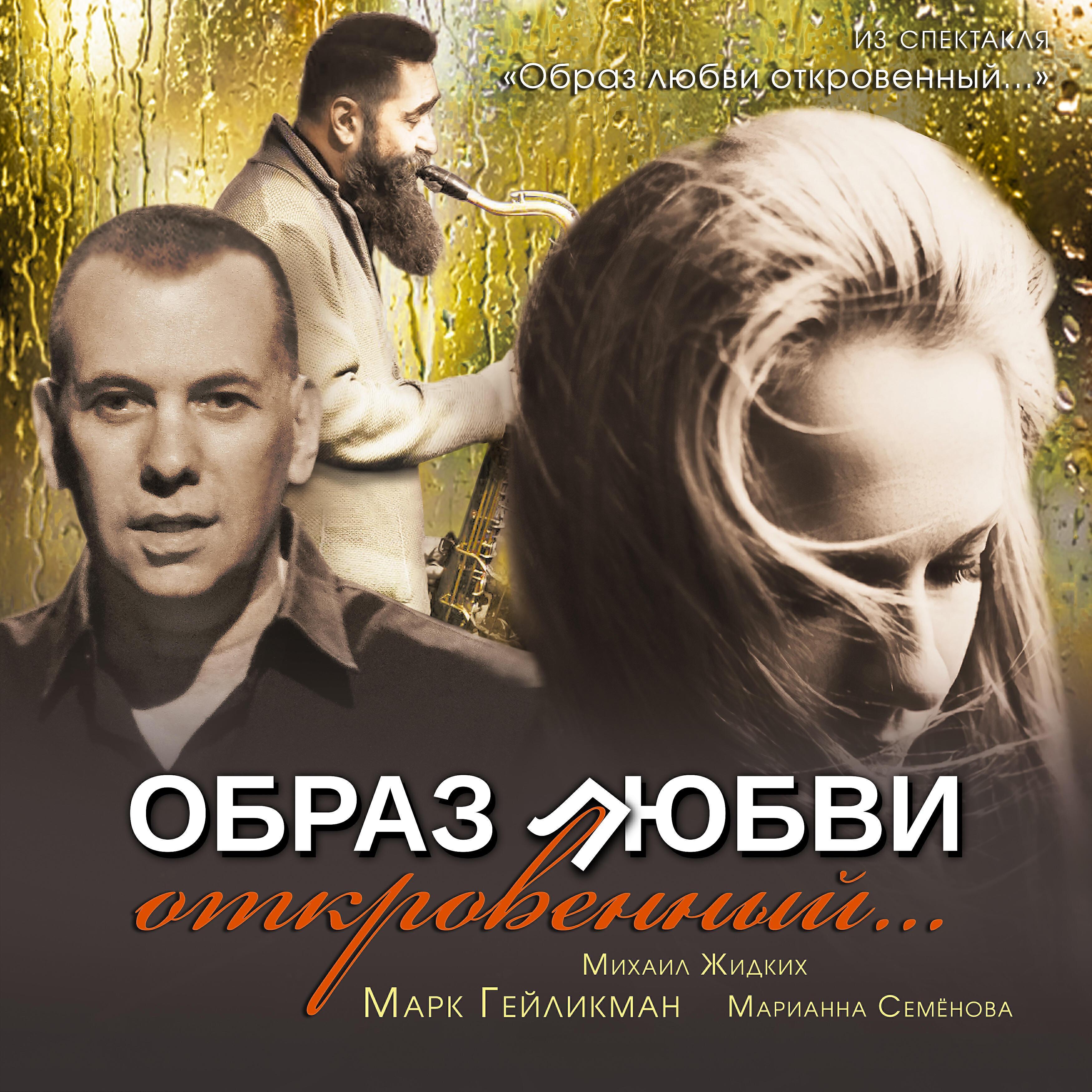 Марианна Семёнова