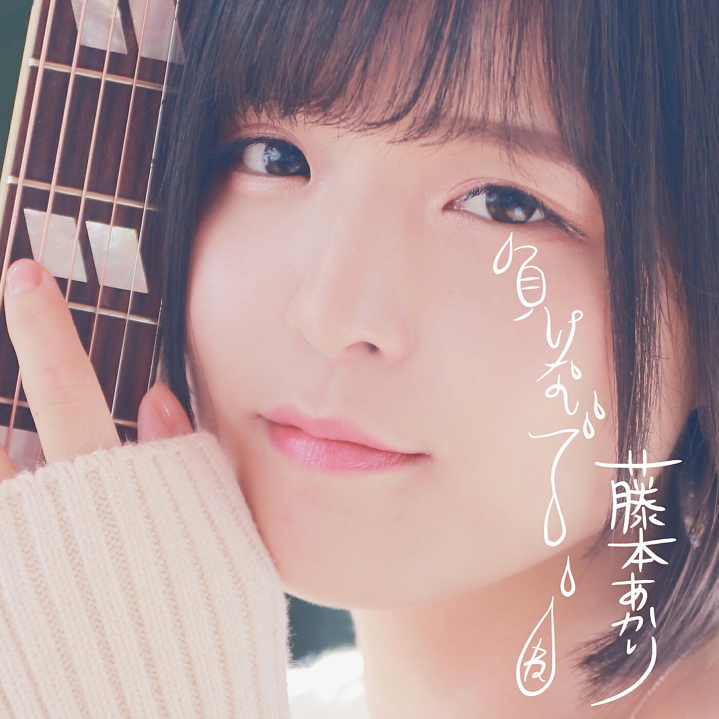 Akari Fujimoto