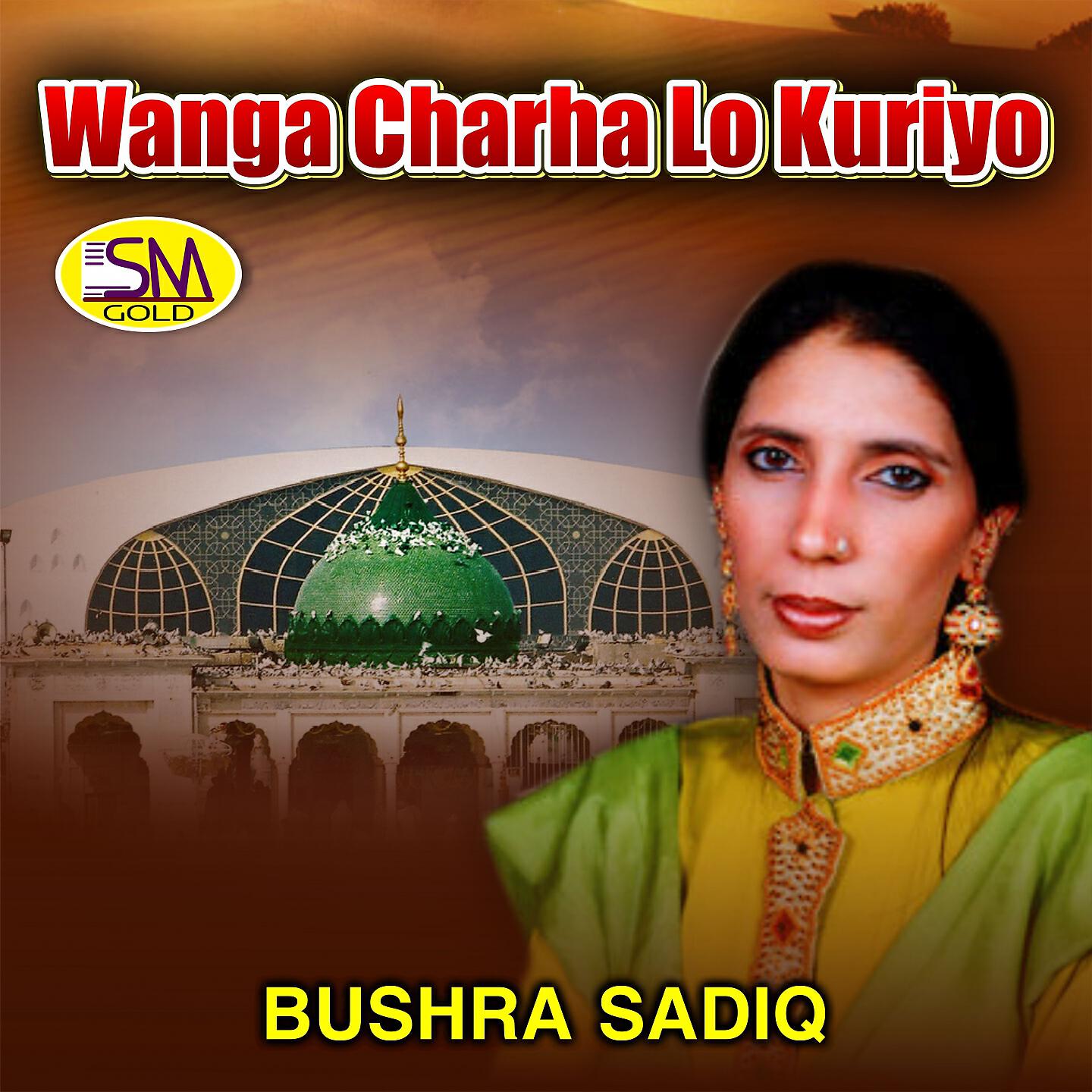 Релиз Wanga Charha Lo Kuriyo