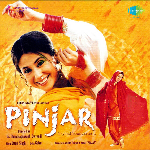Релиз Pinjar