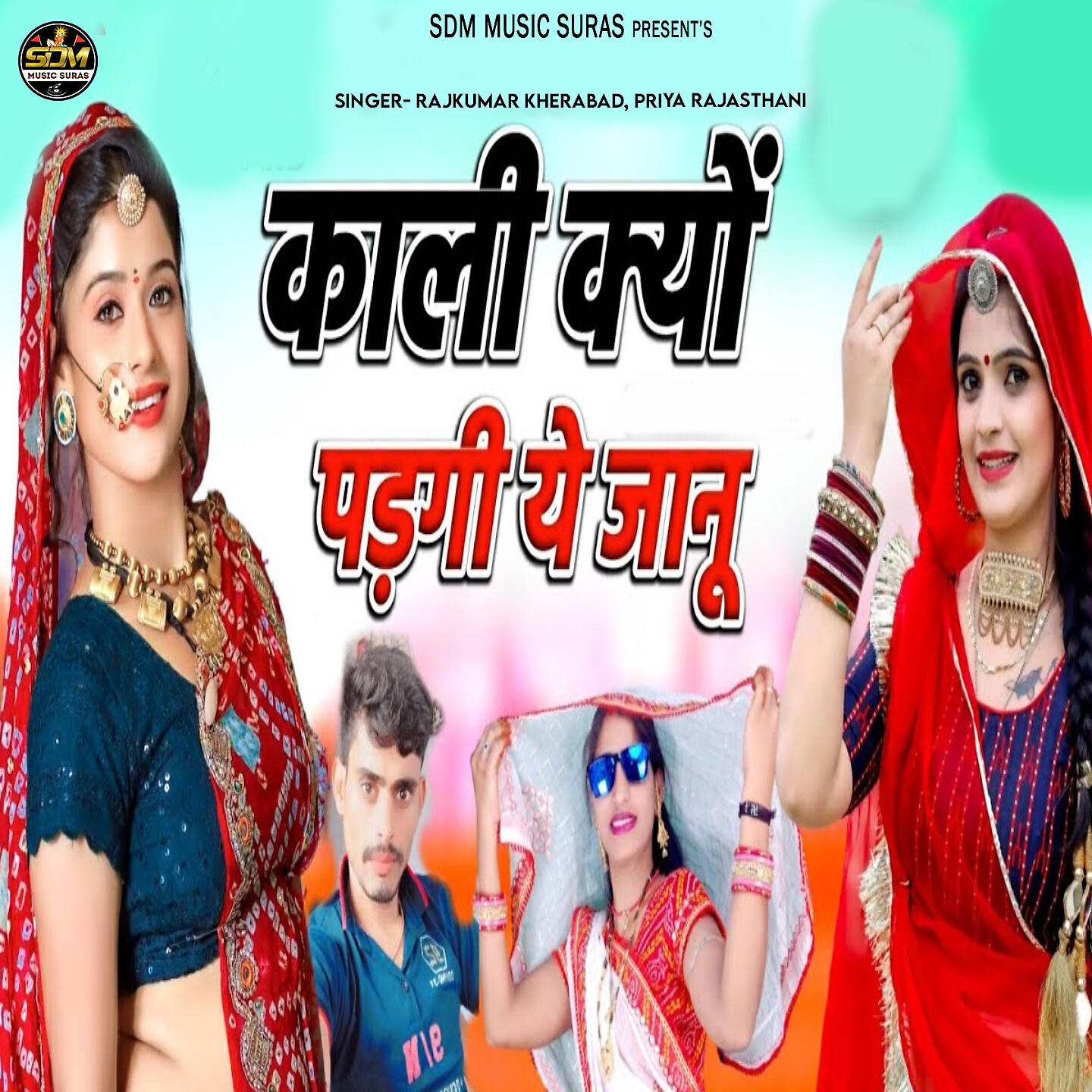 Релиз Kali Kyo Padgi Ye Jaanu
