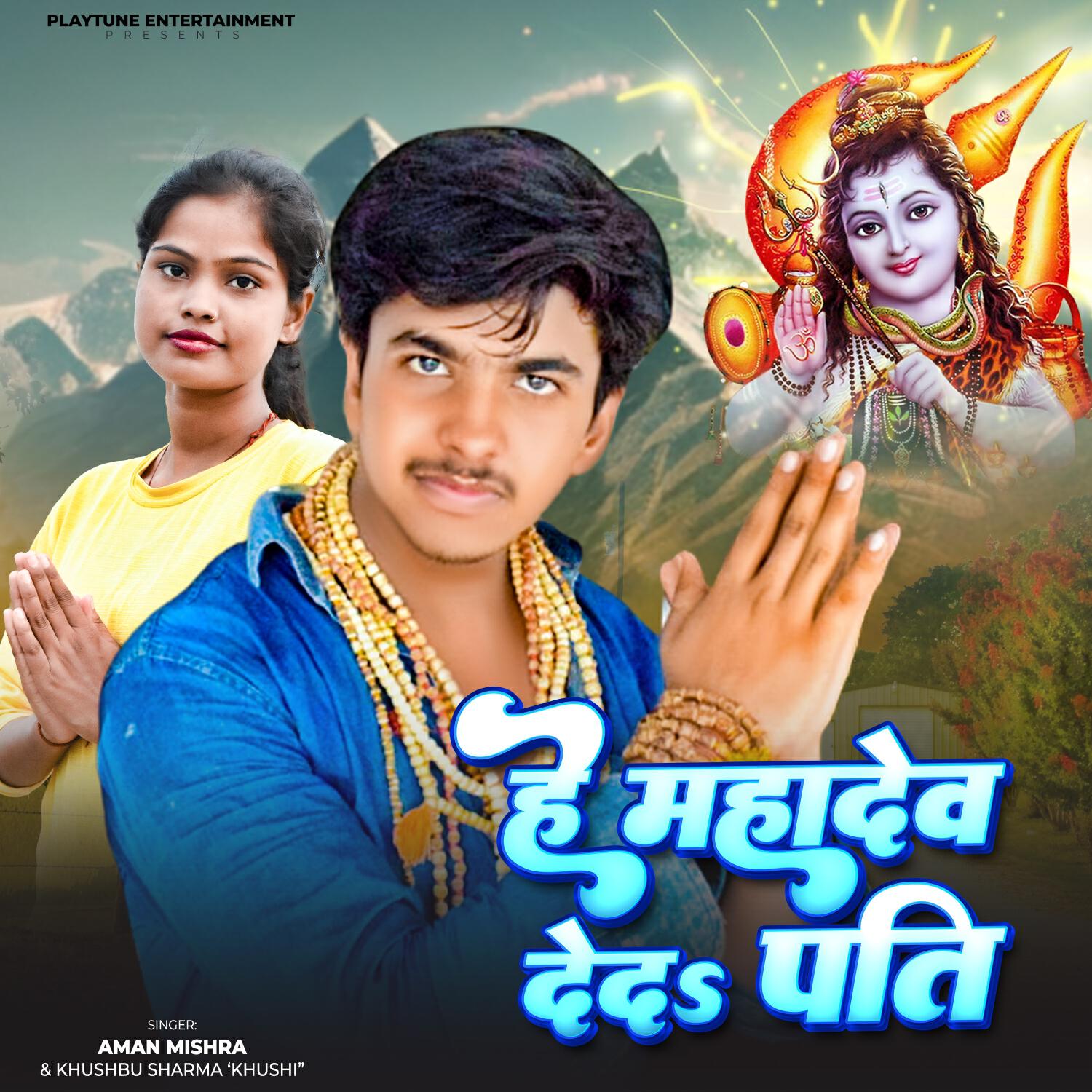 Релиз He Mahadev Deda Pati