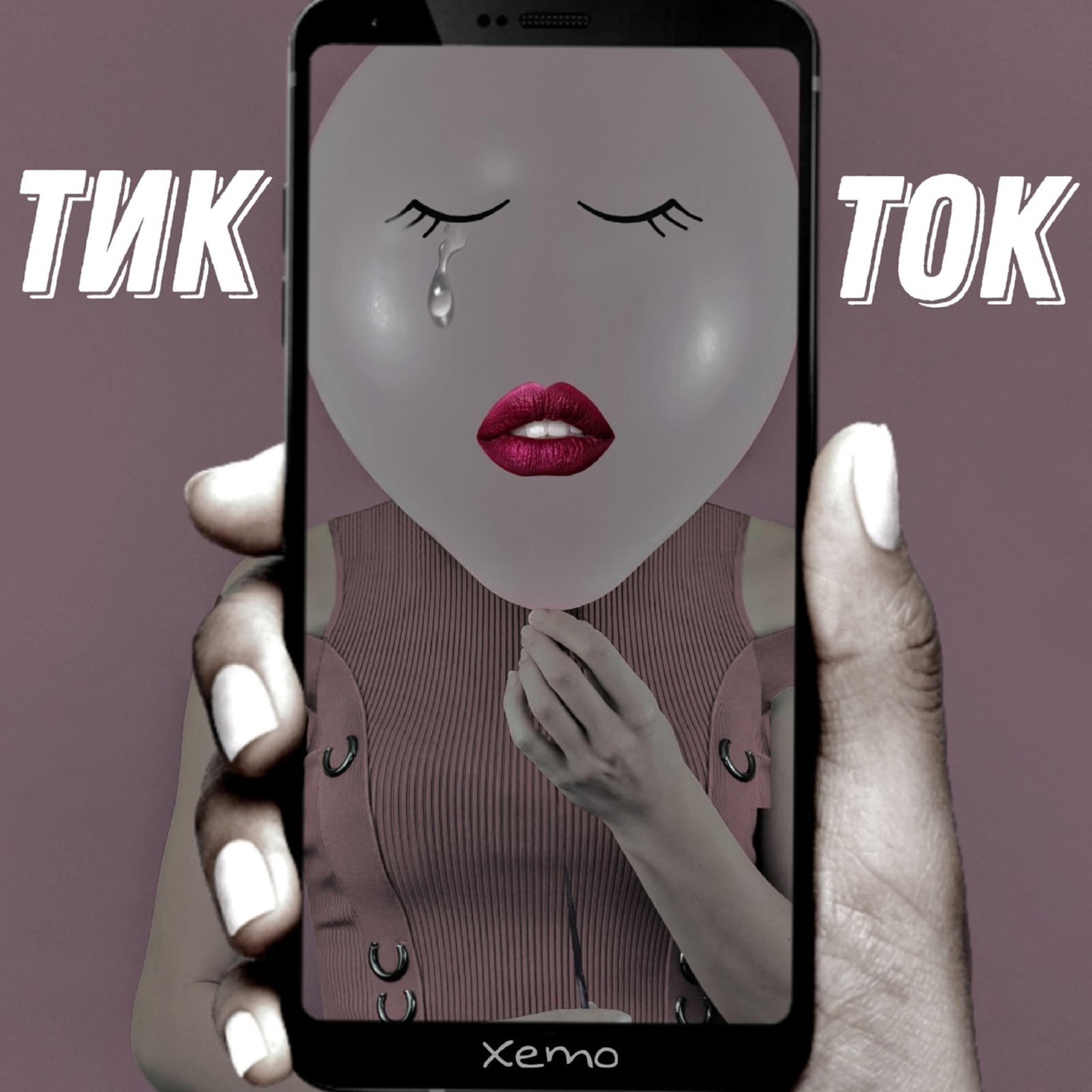 Релиз TikTok