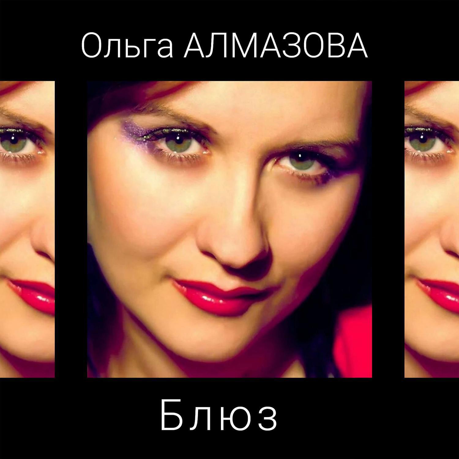 Релиз Блюз