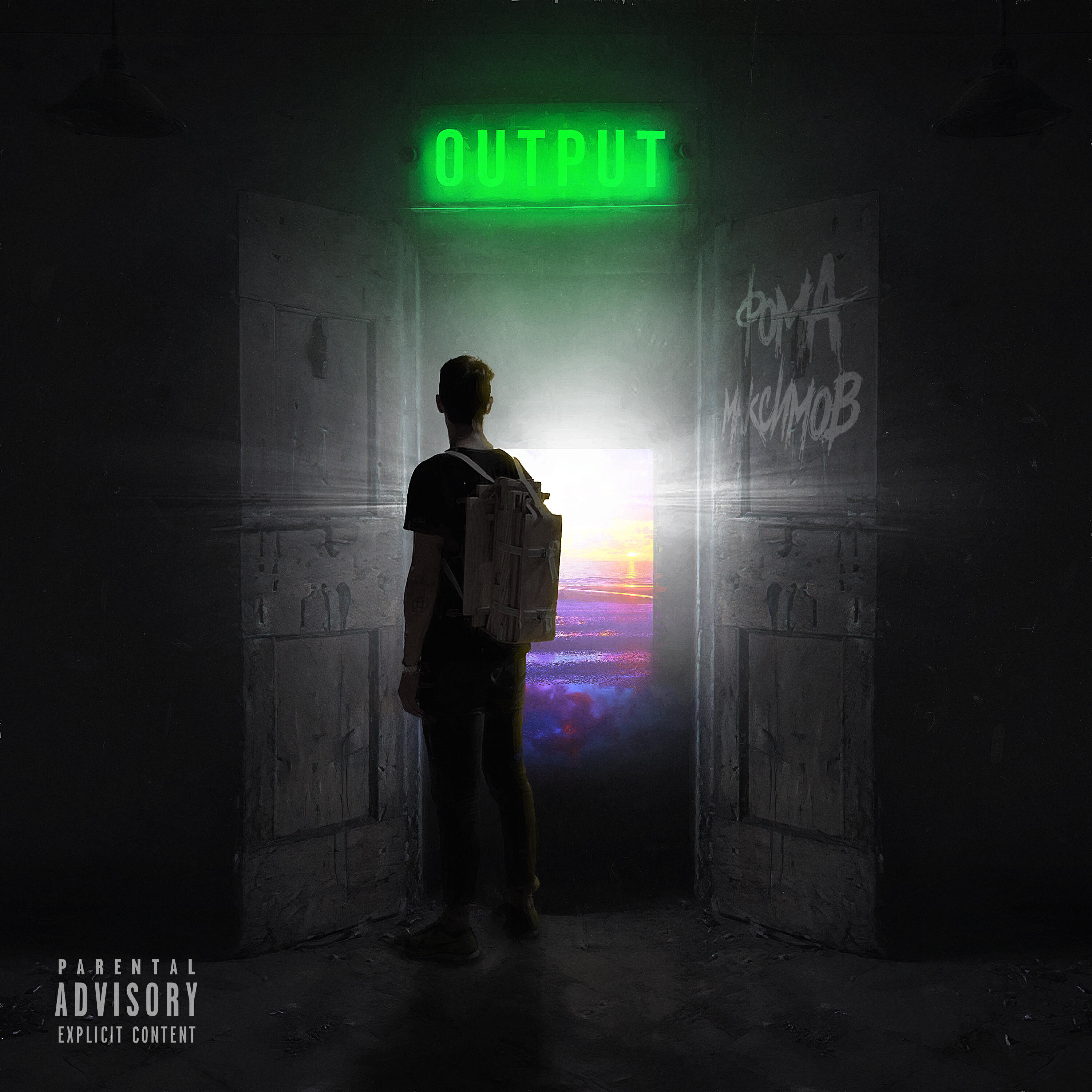Релиз Output