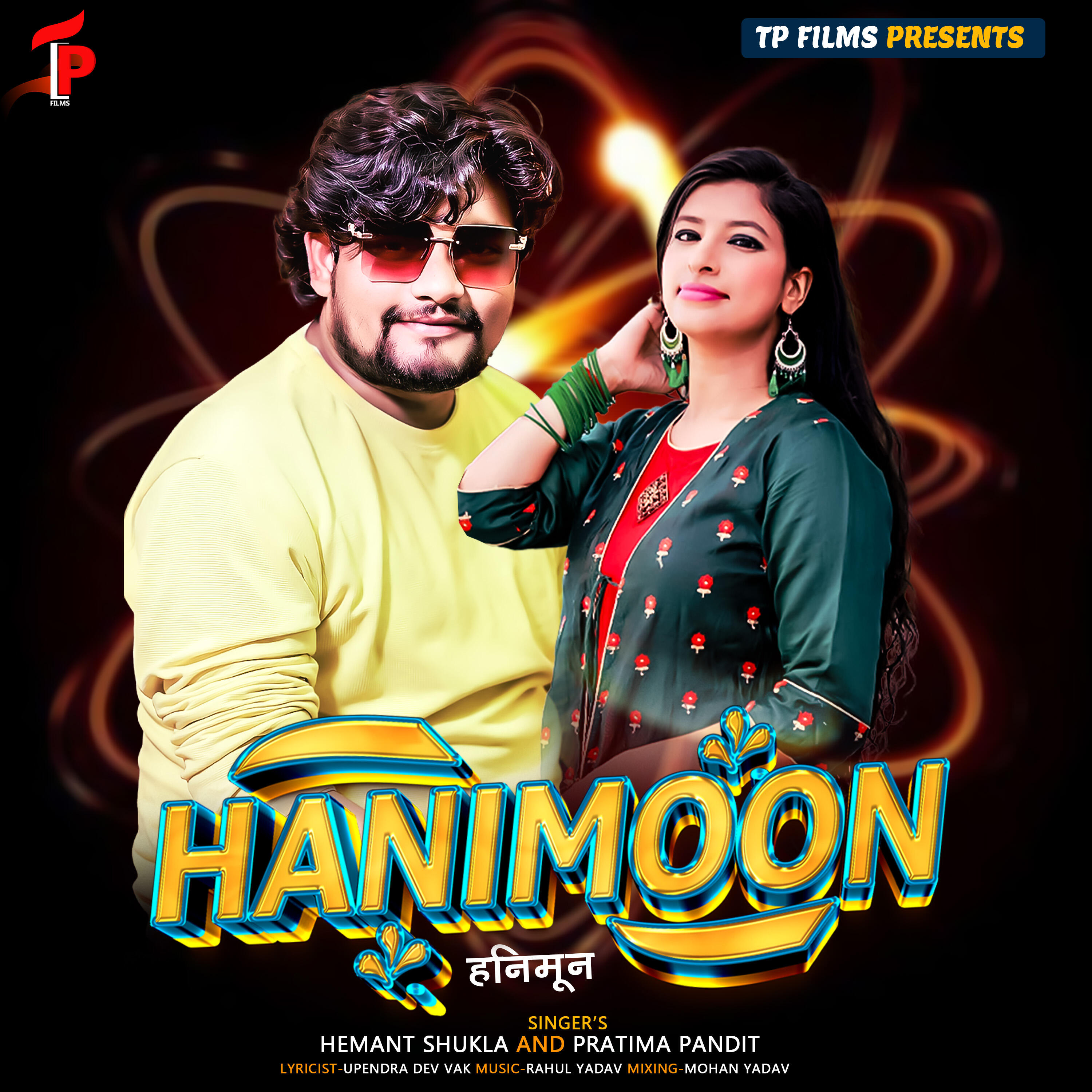 Релиз Hanimoon