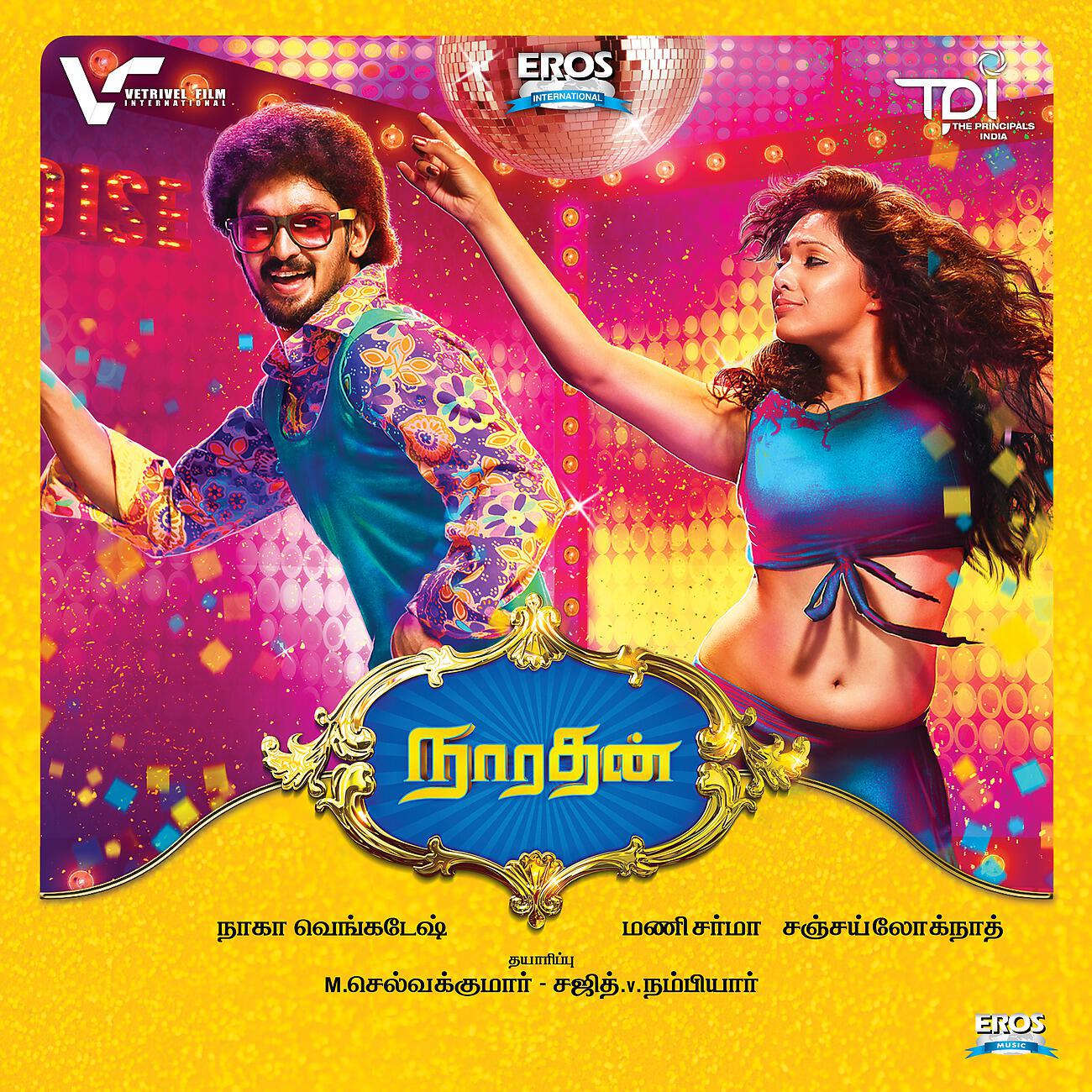 Релиз Narathan (Original Motion Picture Soundtrack)