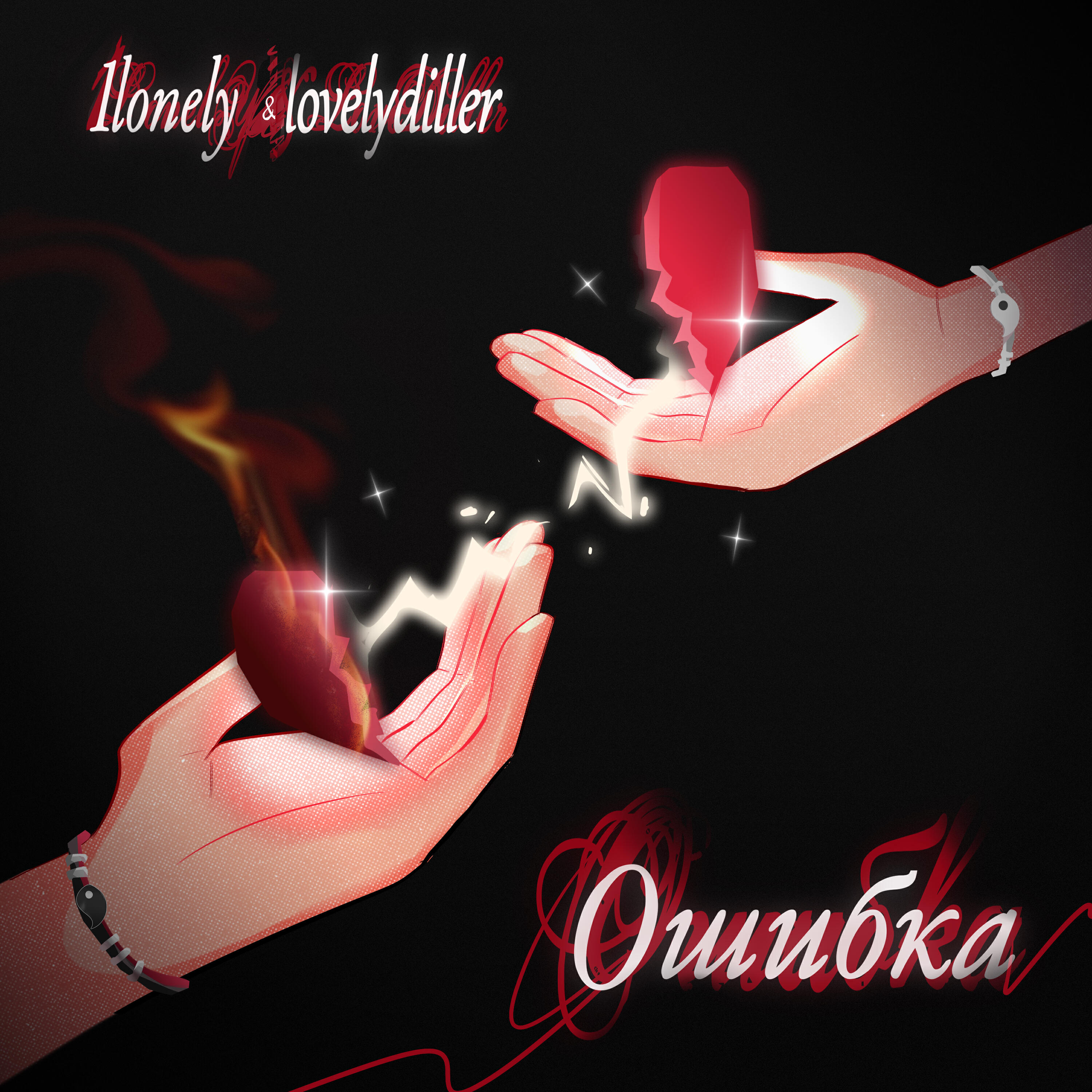 Релиз Ошибка