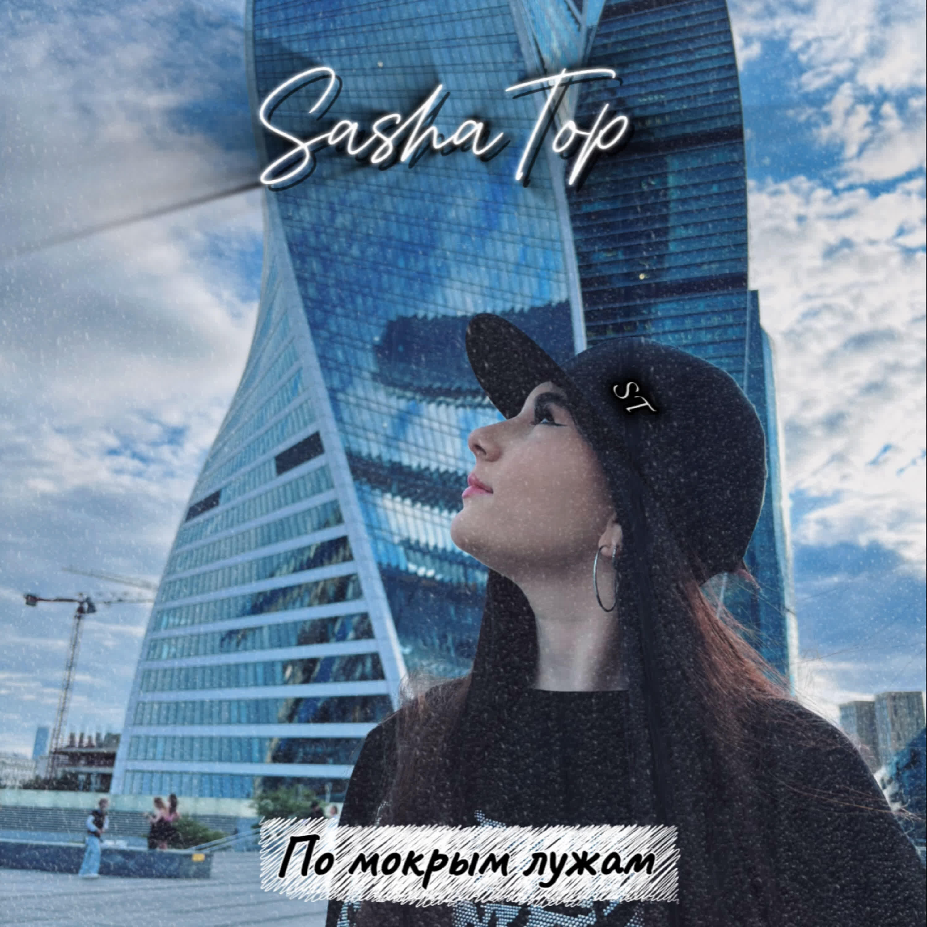 SashaTop