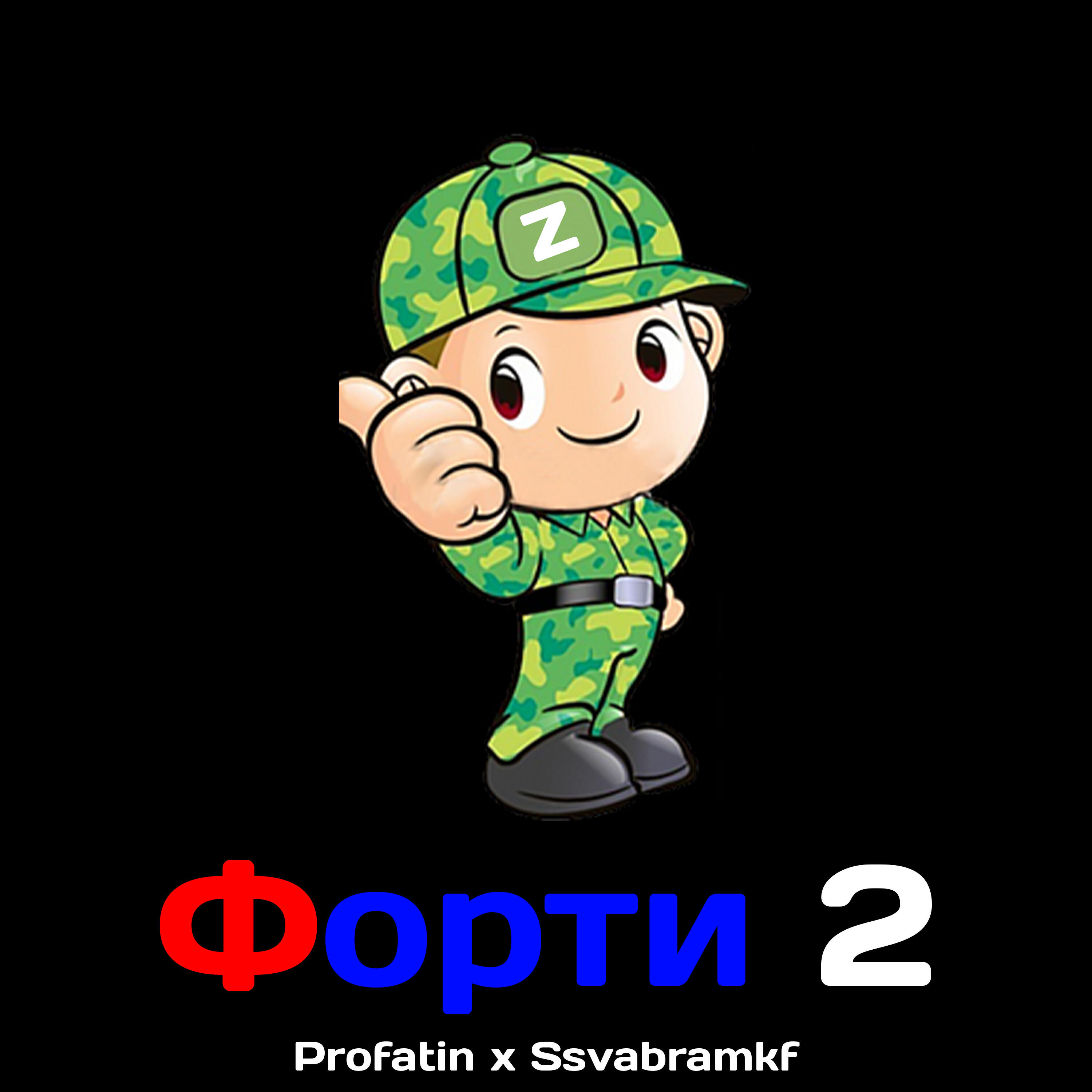 Релиз Fourty 2