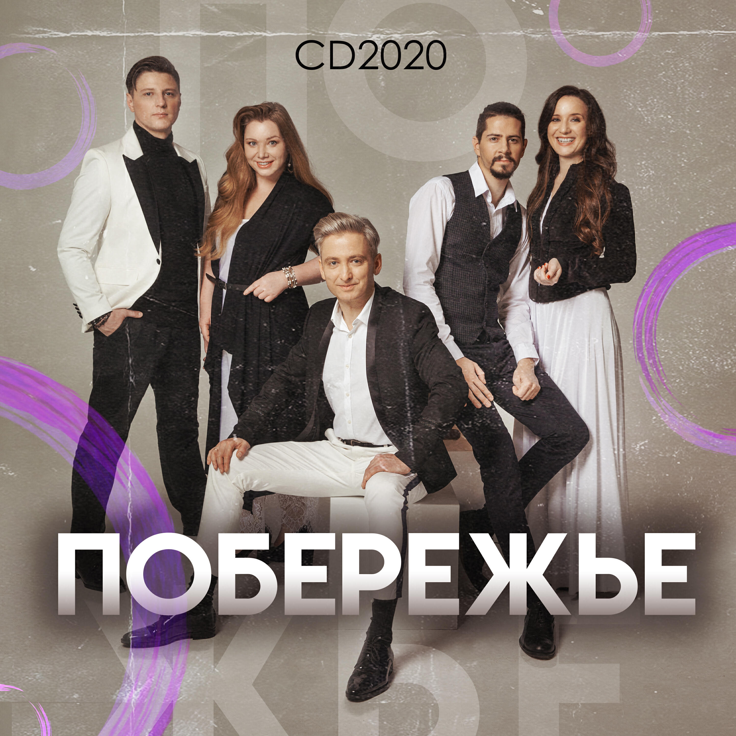 Релиз CD2020