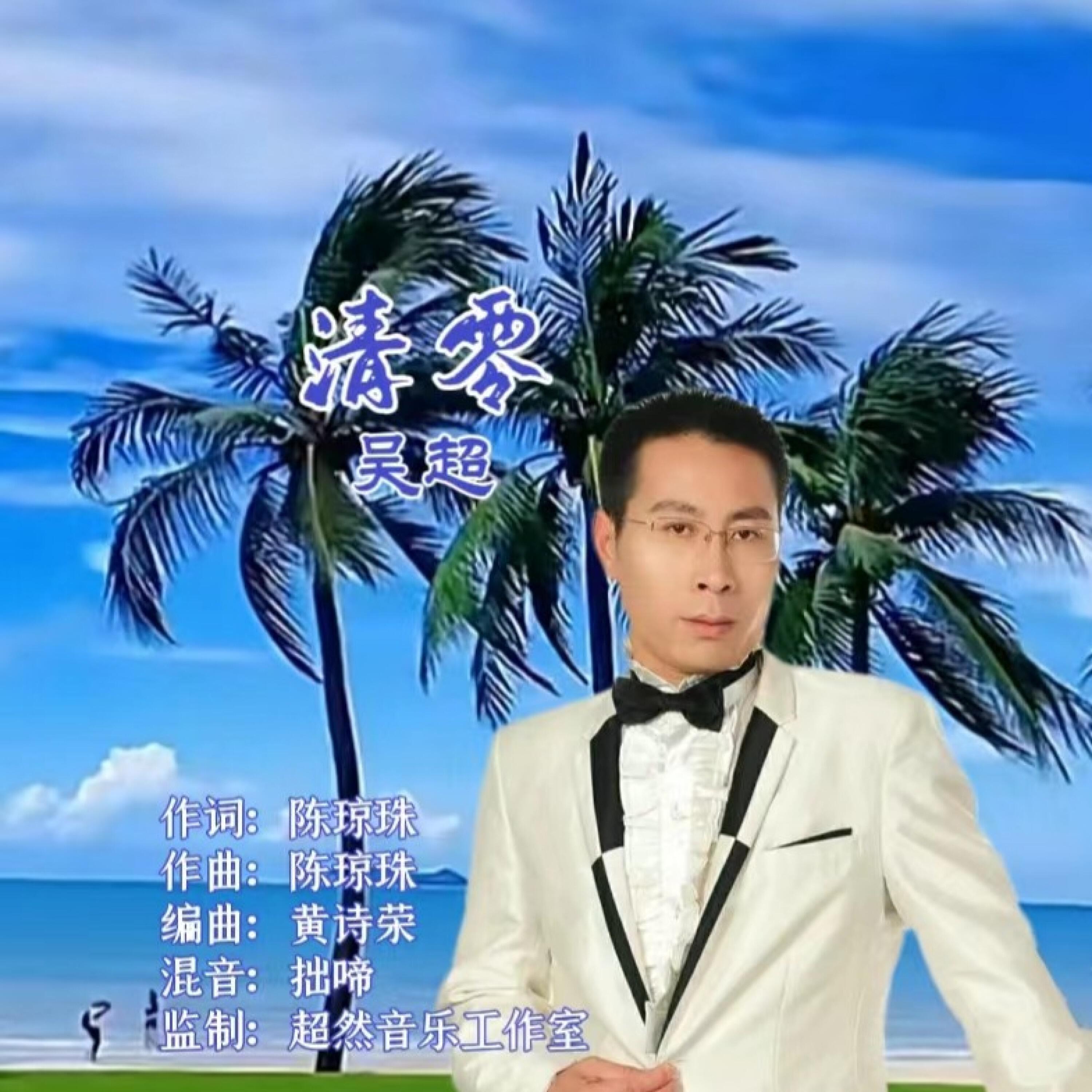 Релиз 清零