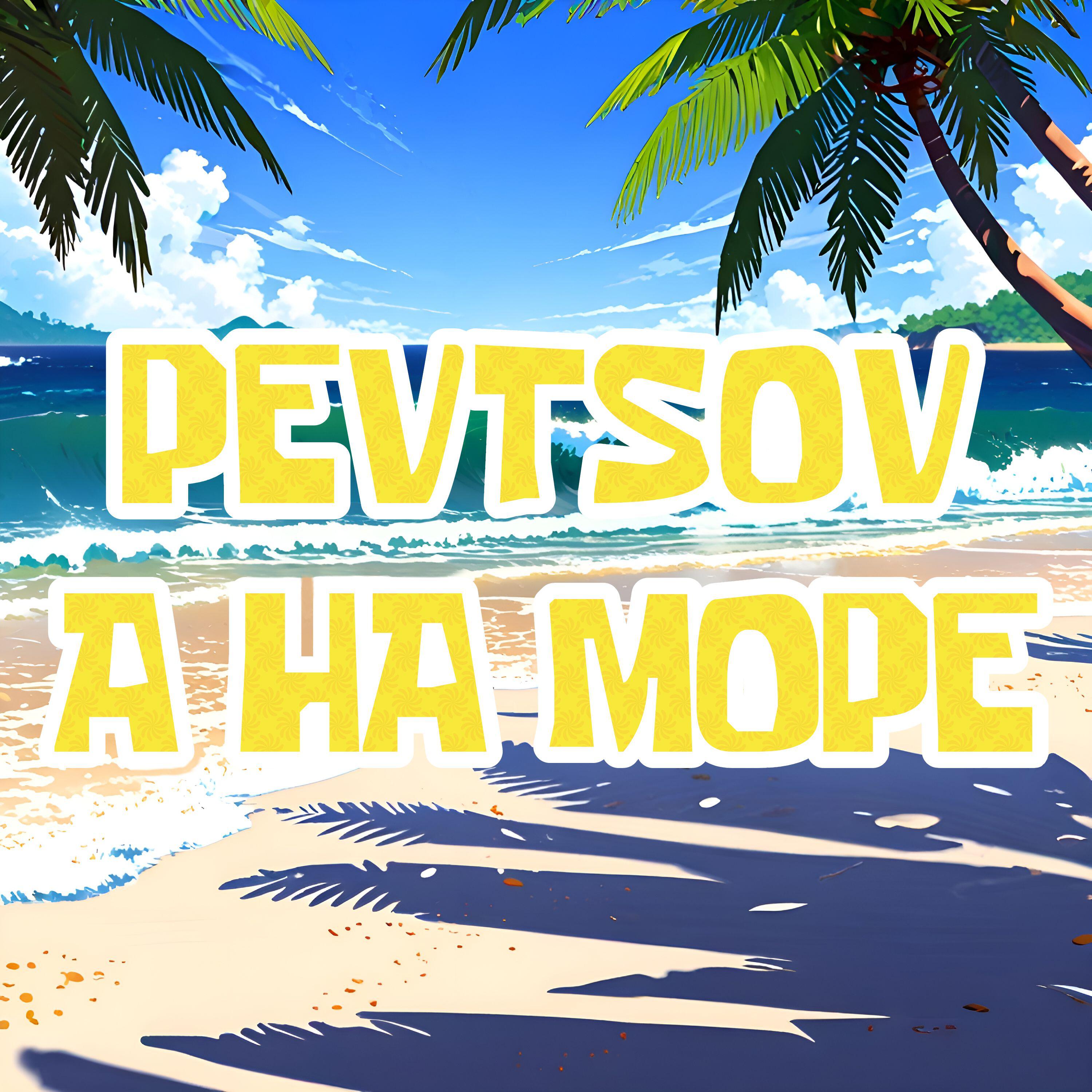 Релиз А на море