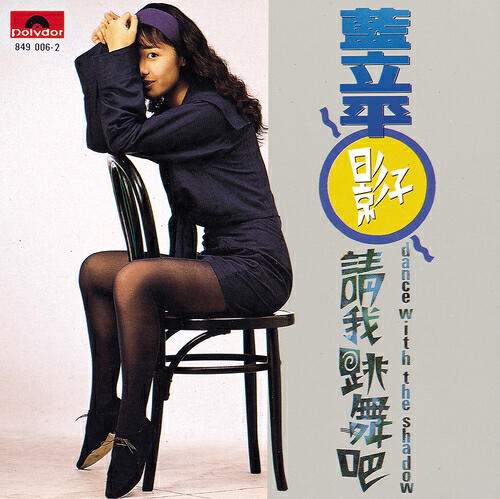 Li Ping Lan