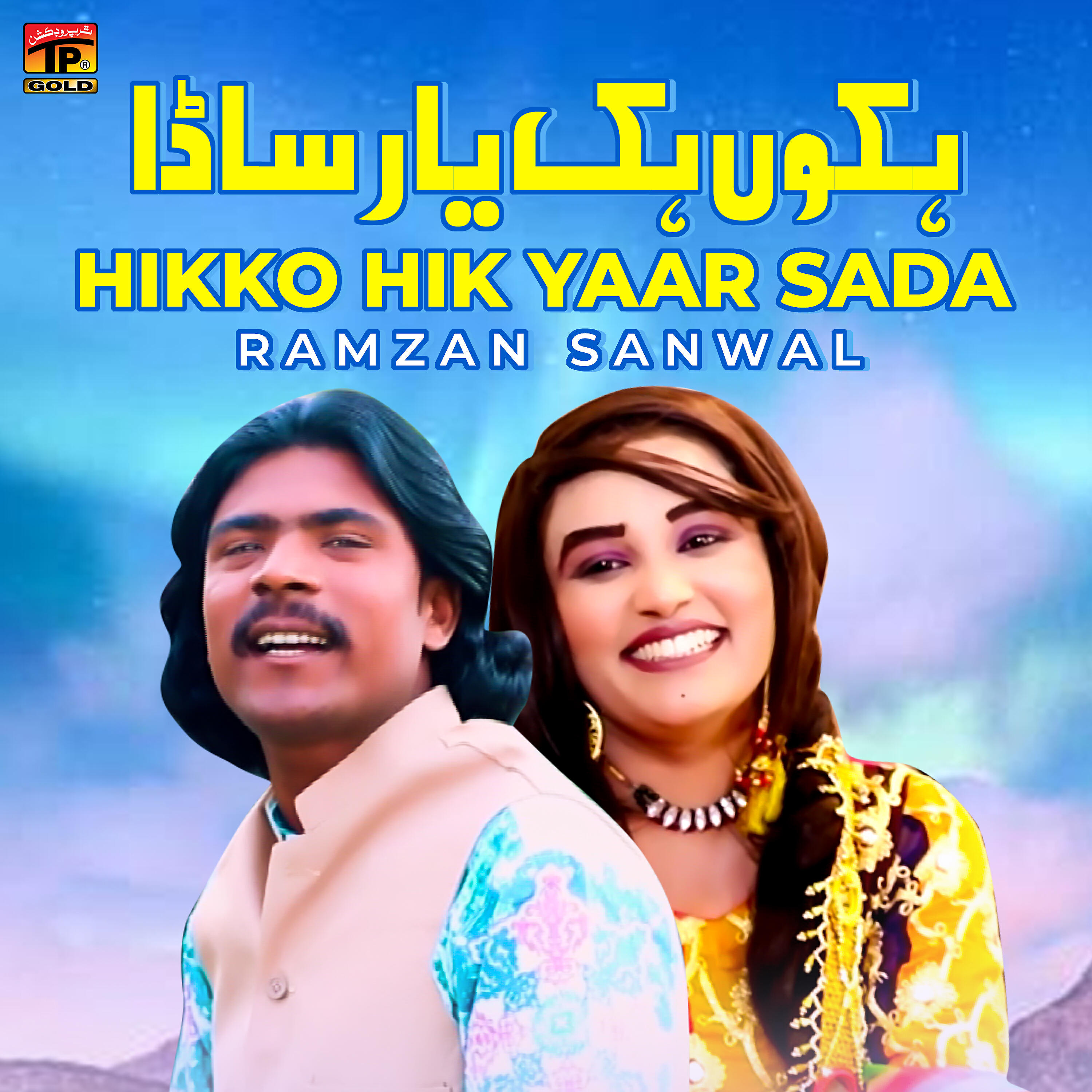 Ramzan Sanwal