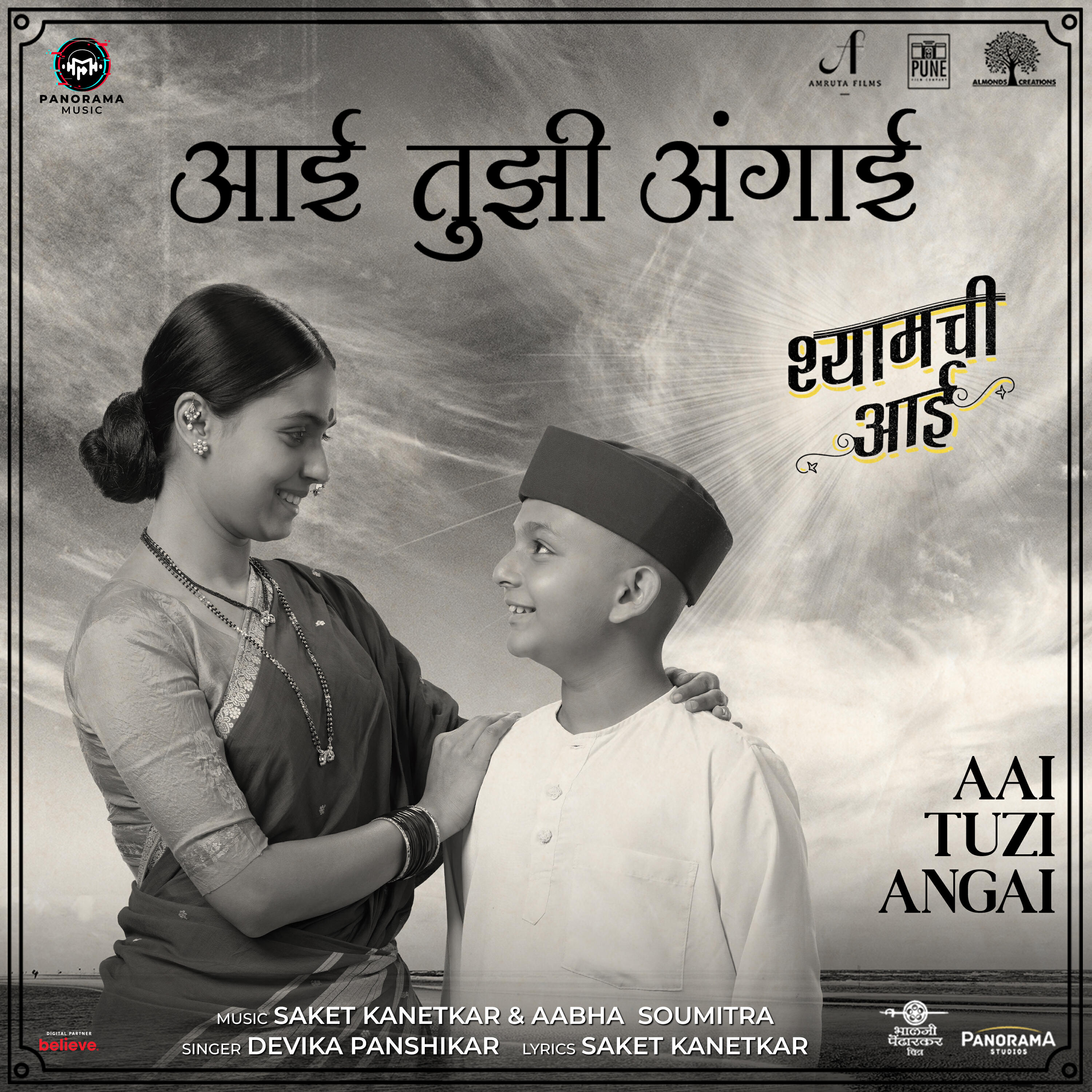 Релиз Aai Tuzi Angai