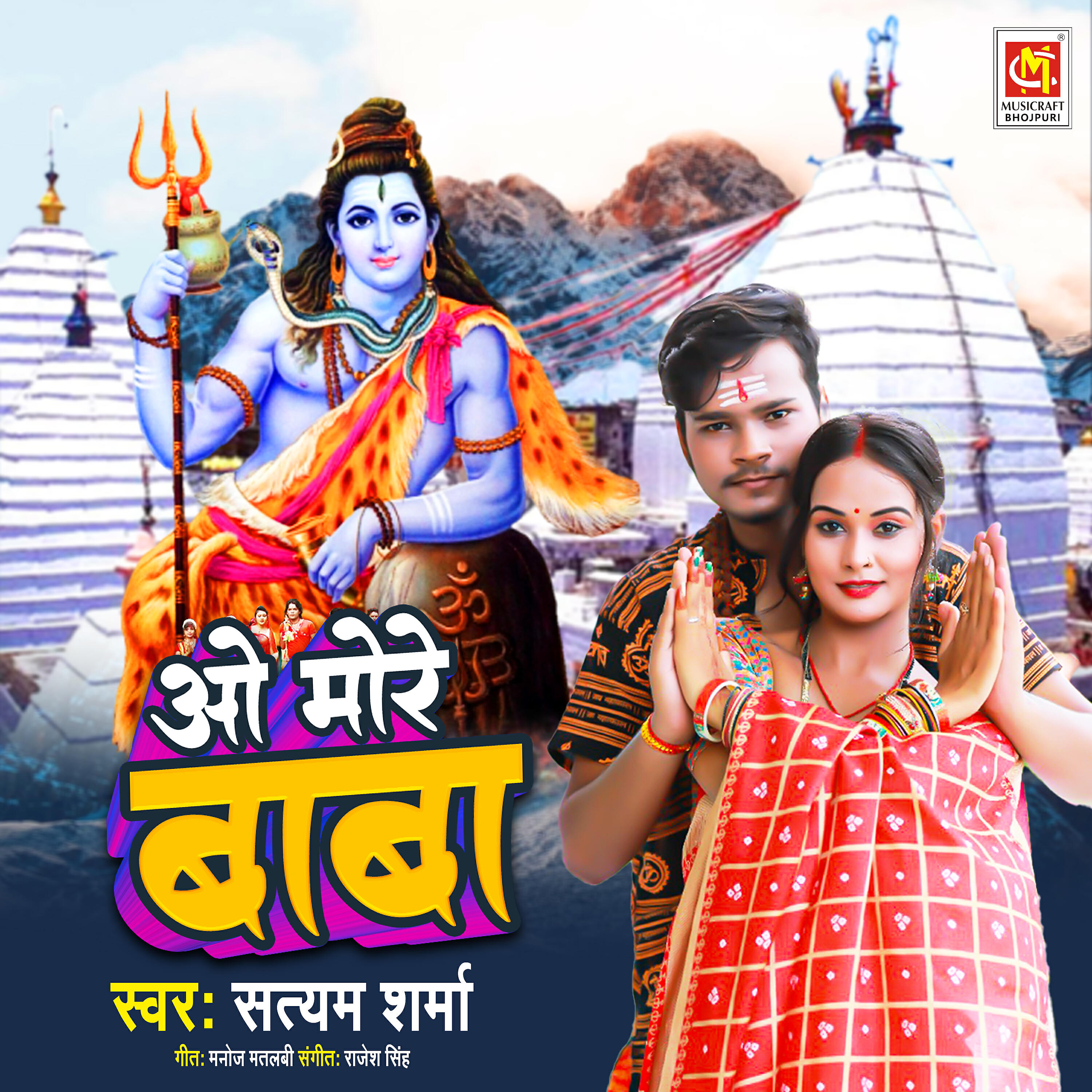 Satyam Sharma