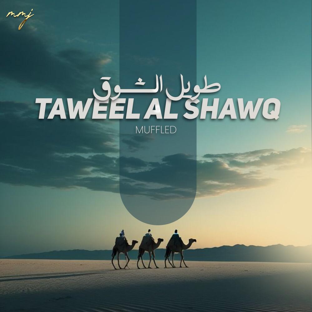 Релиз Taweel Al Shawq (Muffled)