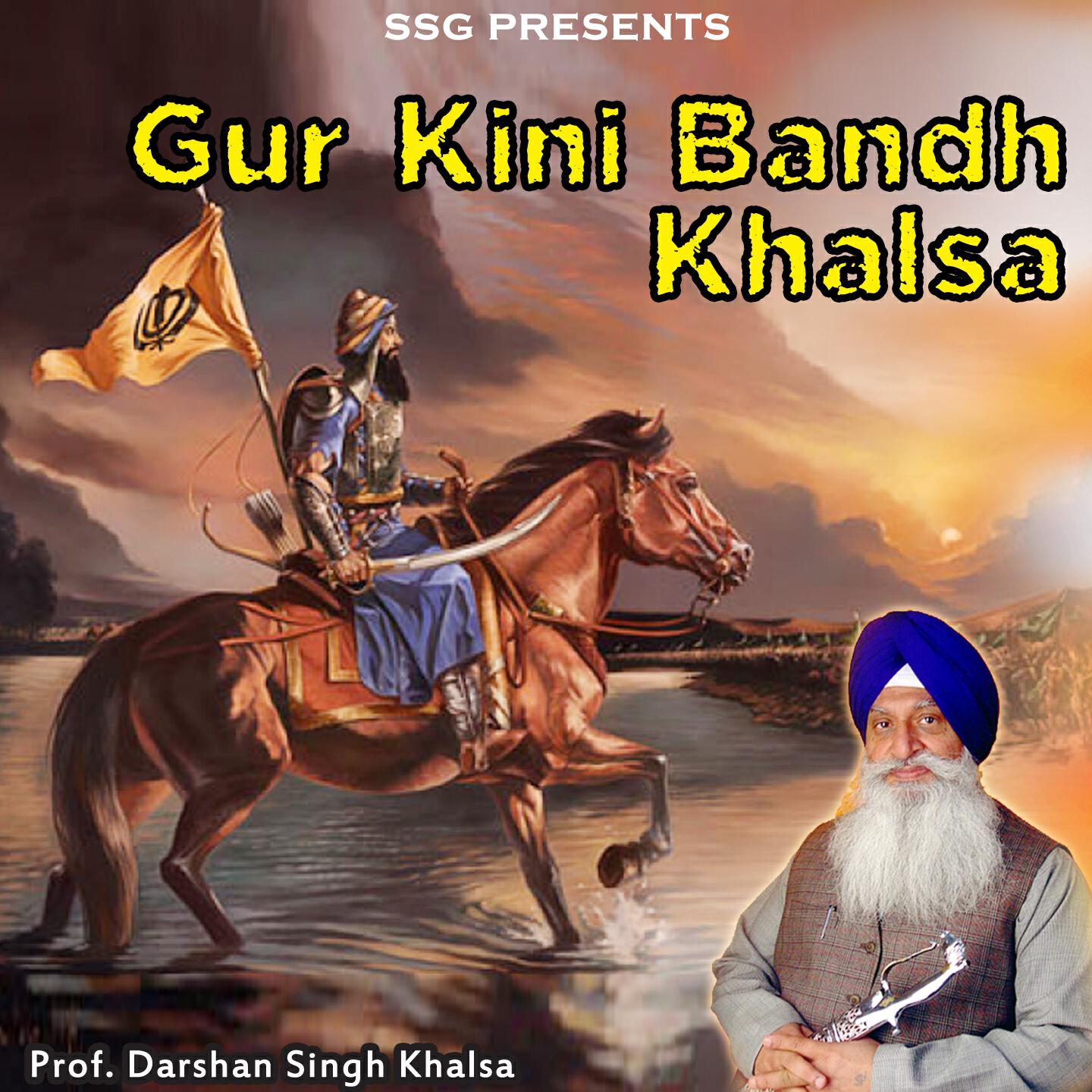 Релиз Gur Kini Bandh Khalsa