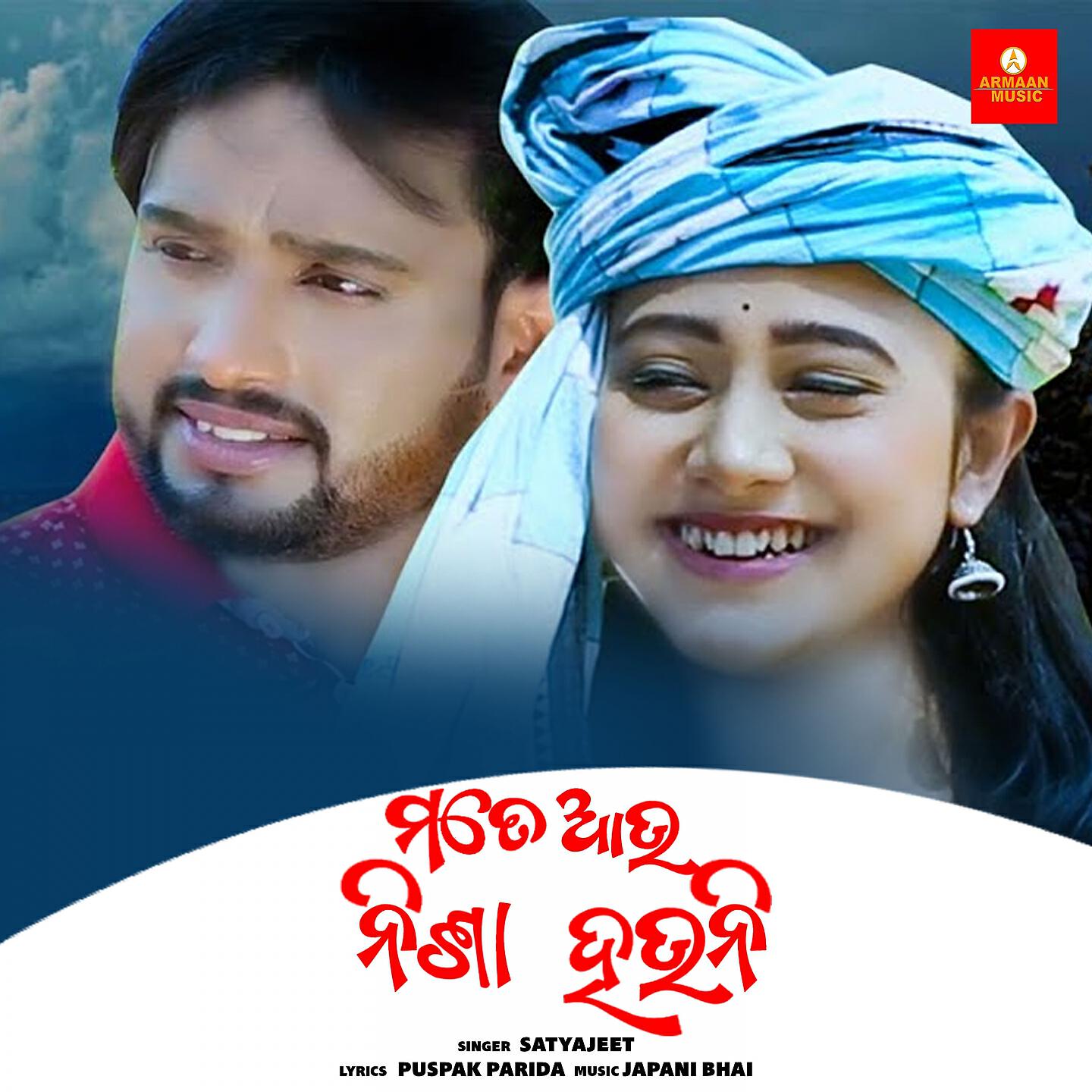 Релиз Na Mate Au Nisa Hauni