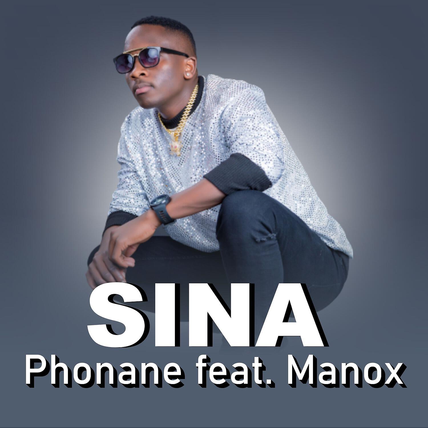 Релиз Sina