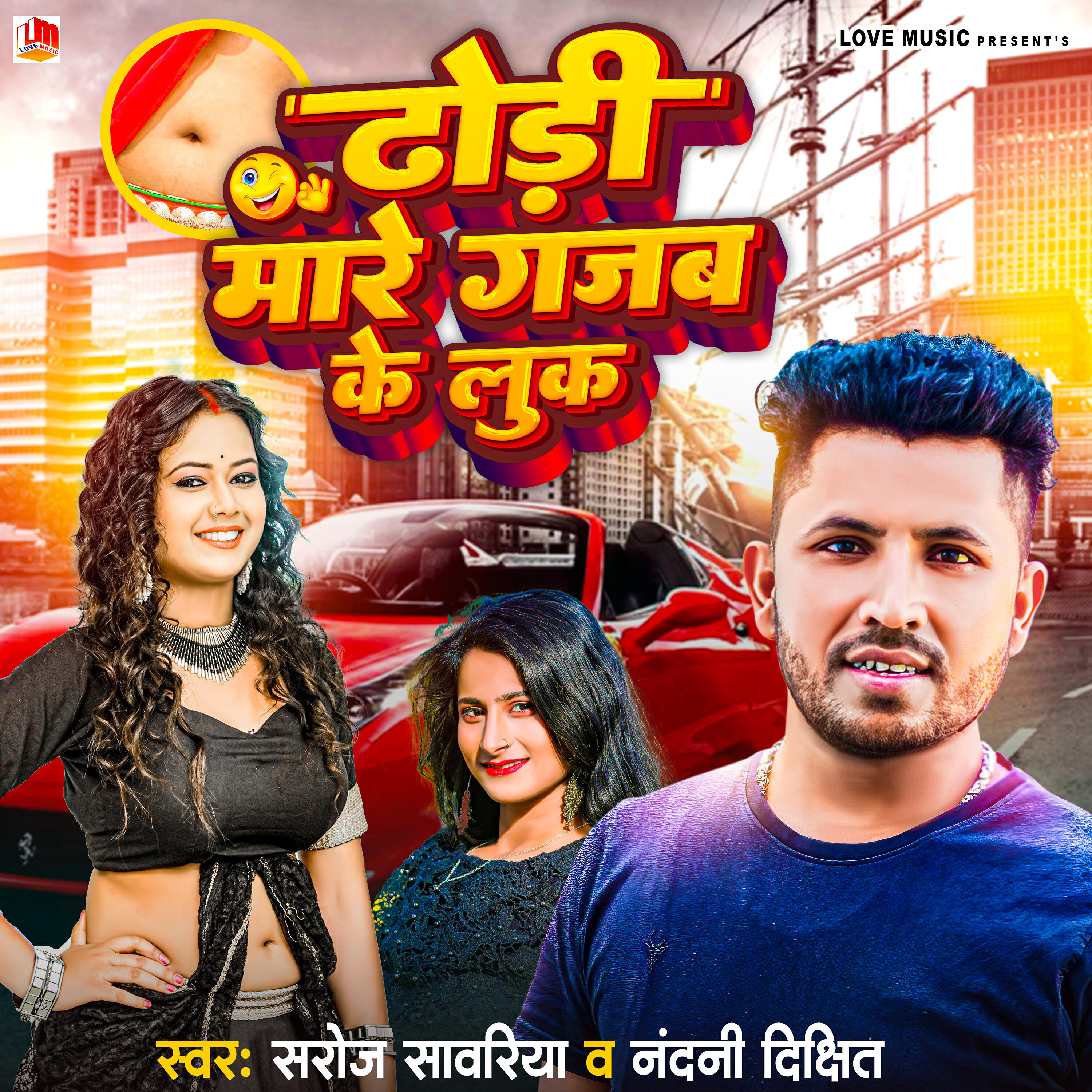 Релиз Dhodi Mare Gajab Ke Look