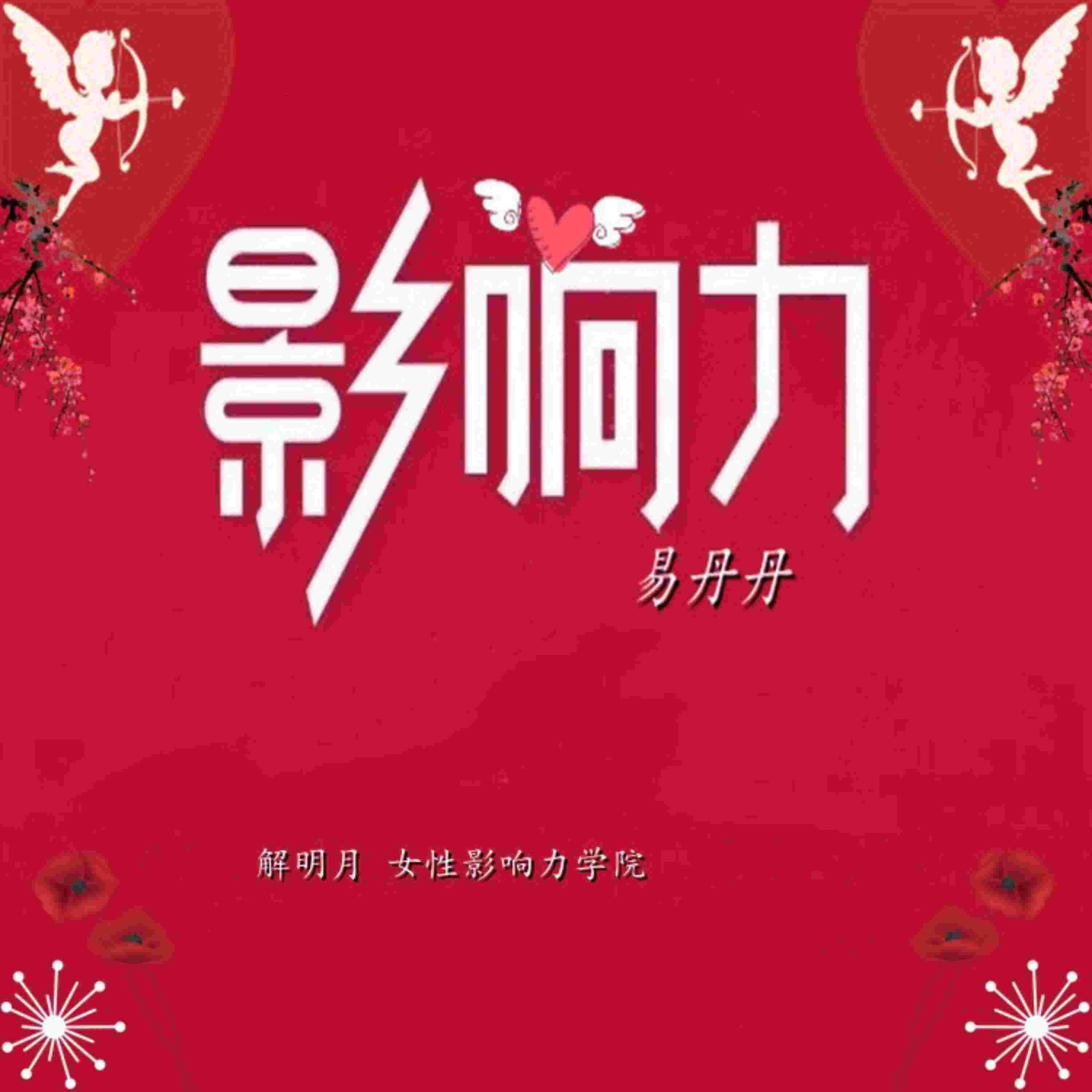 Релиз 影响力