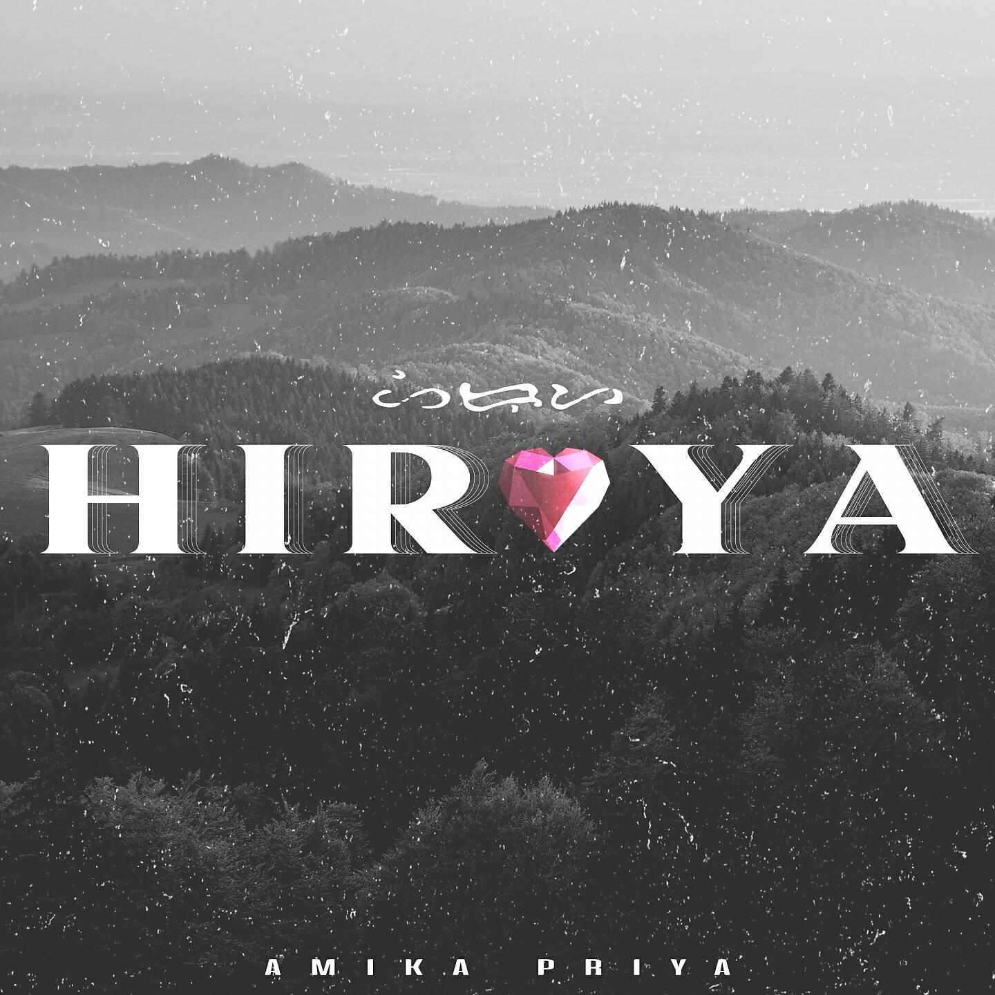 Релиз Hiraya