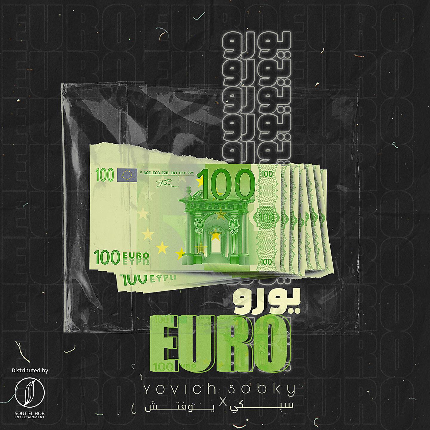 Релиз Euro