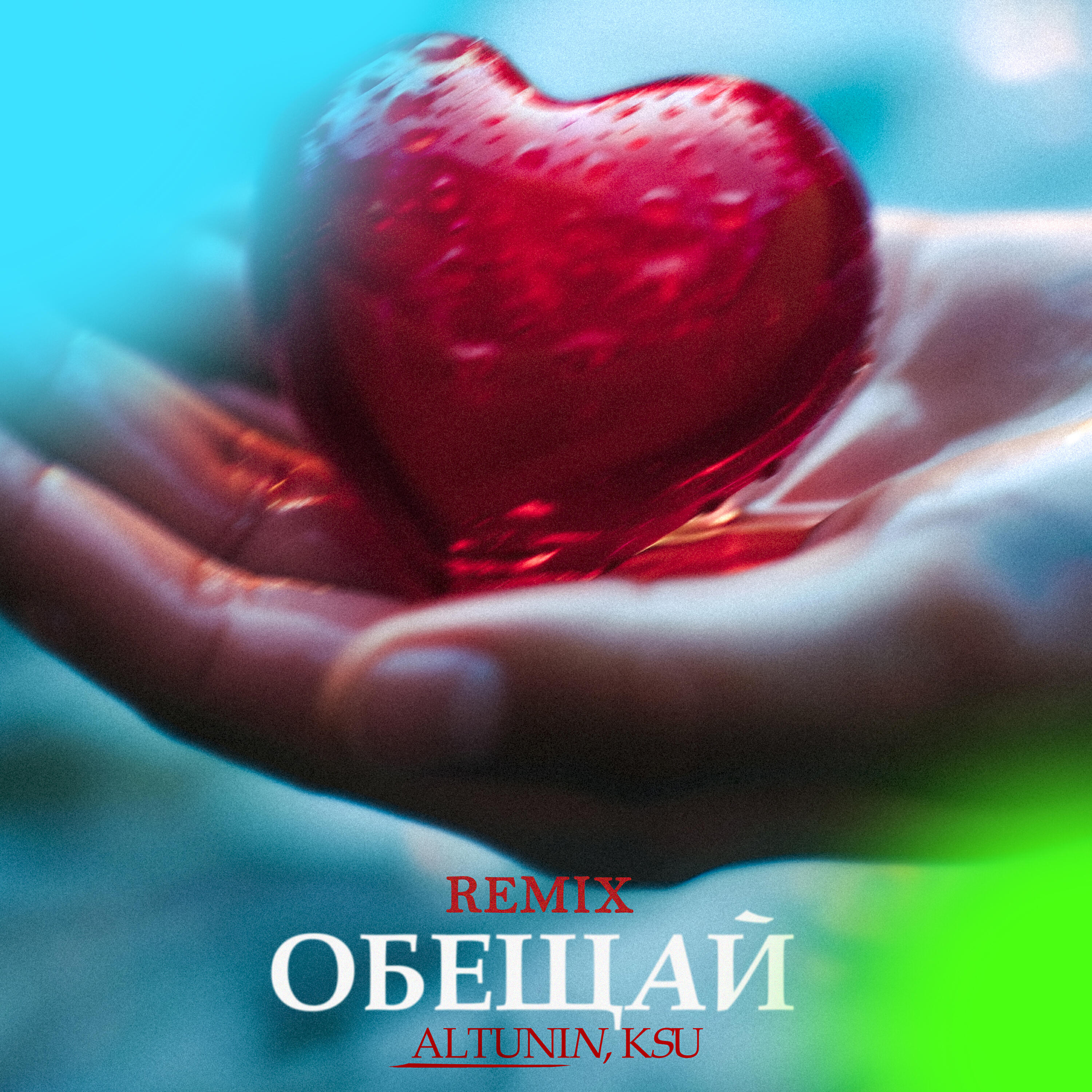 Релиз ОБЕЩАЙ (SATOMIC, ZABB REMIX)