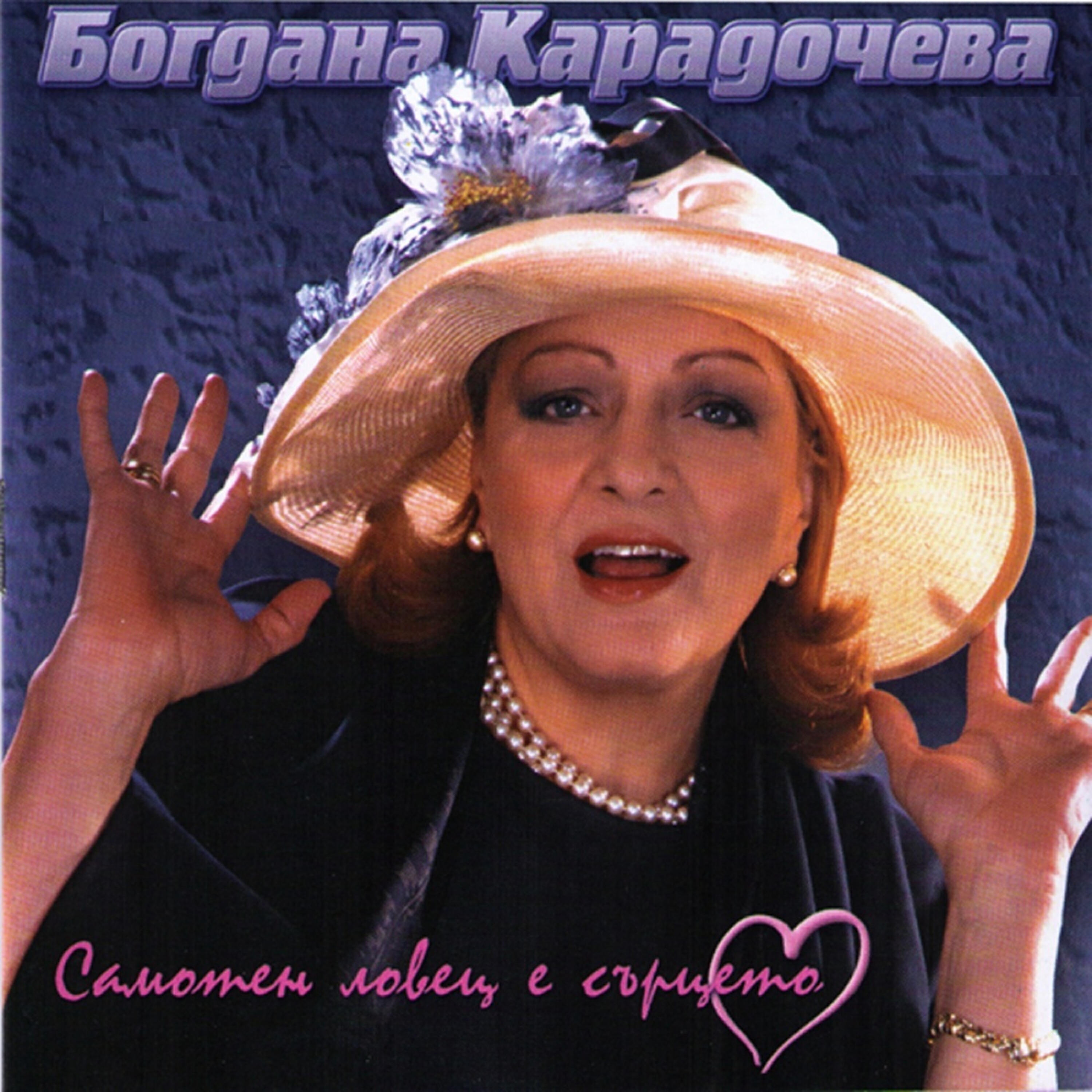 Обложка альбома