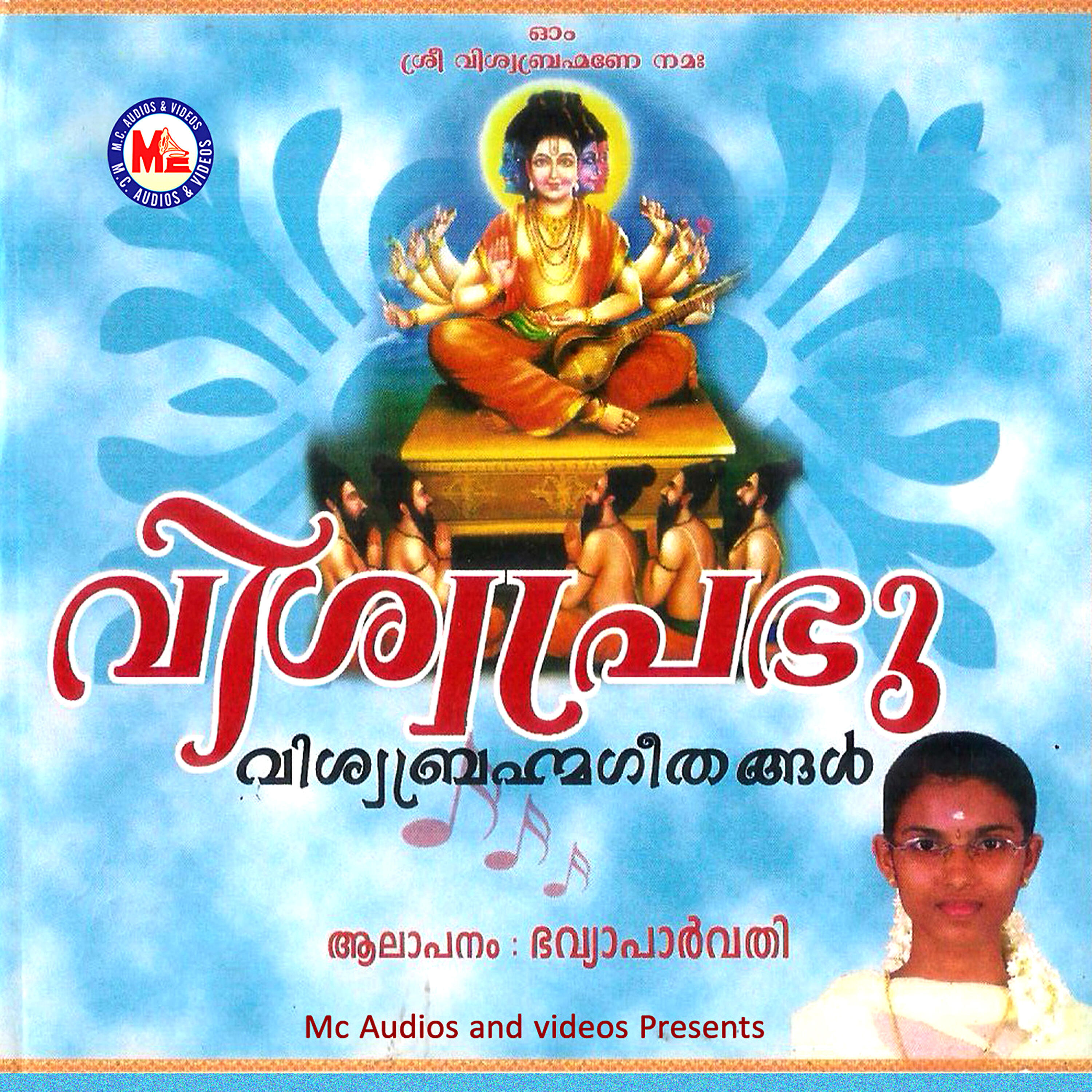Релиз Viswaprabhu