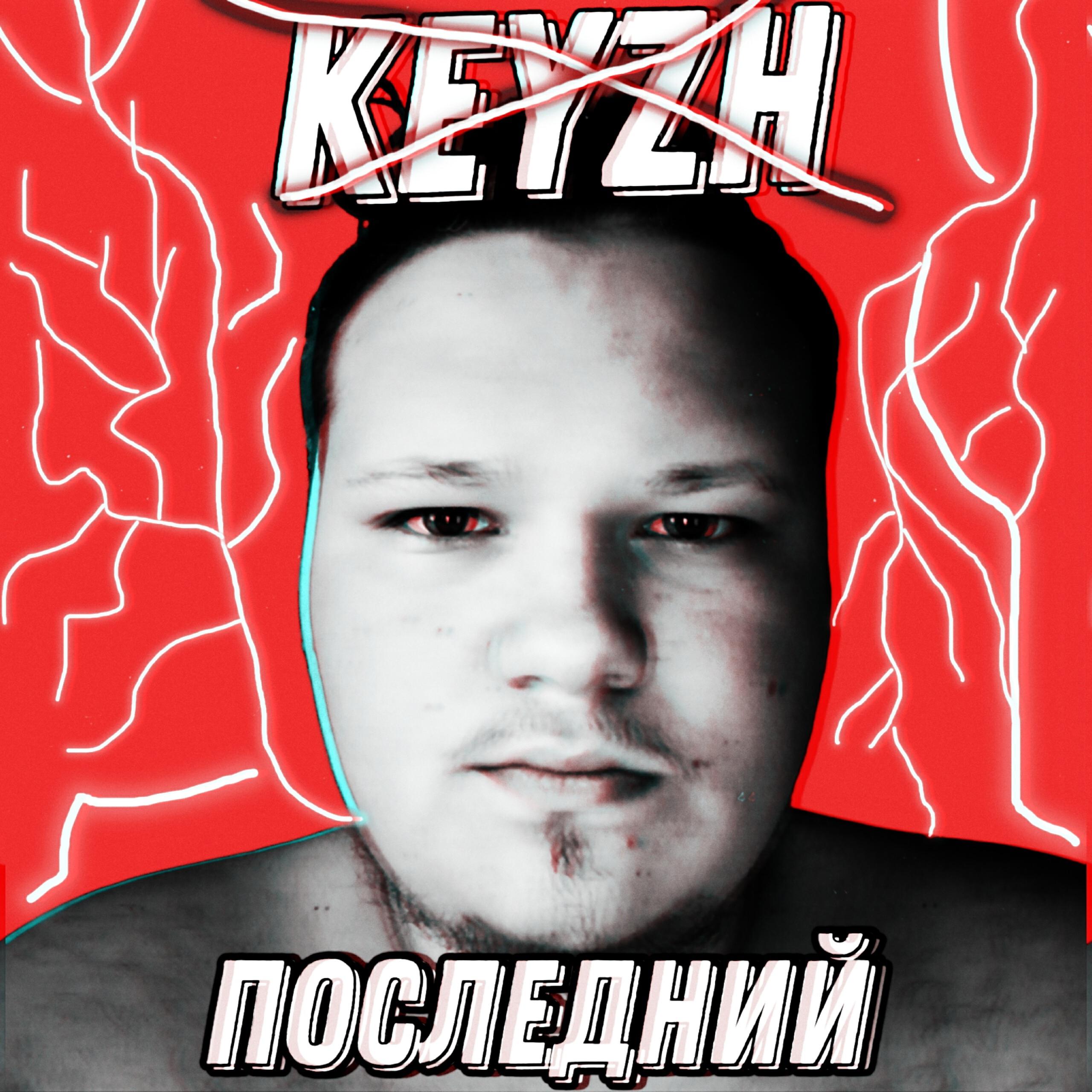 Релиз Последний
